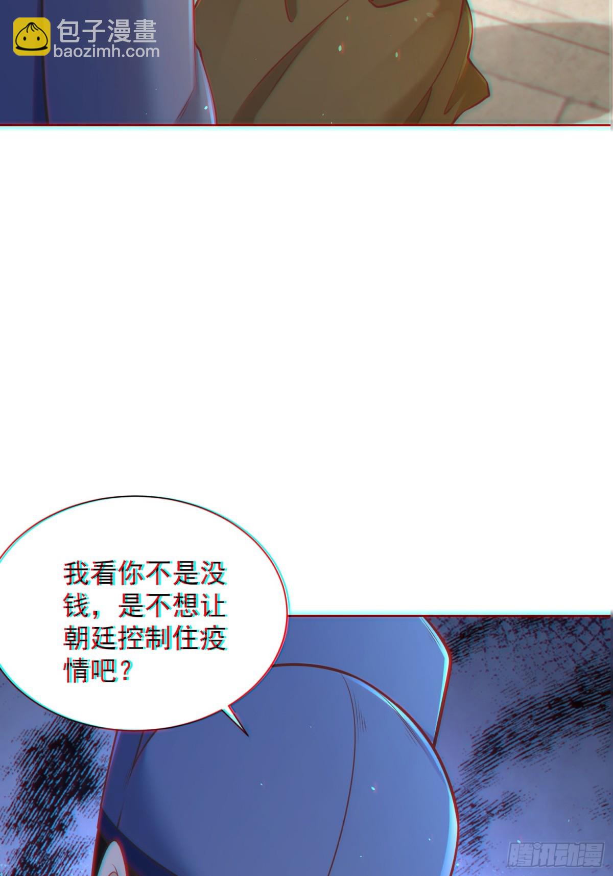 我真沒想當神仙 - 第60話 發個誓而已這麼靈的嗎(1/2) - 2