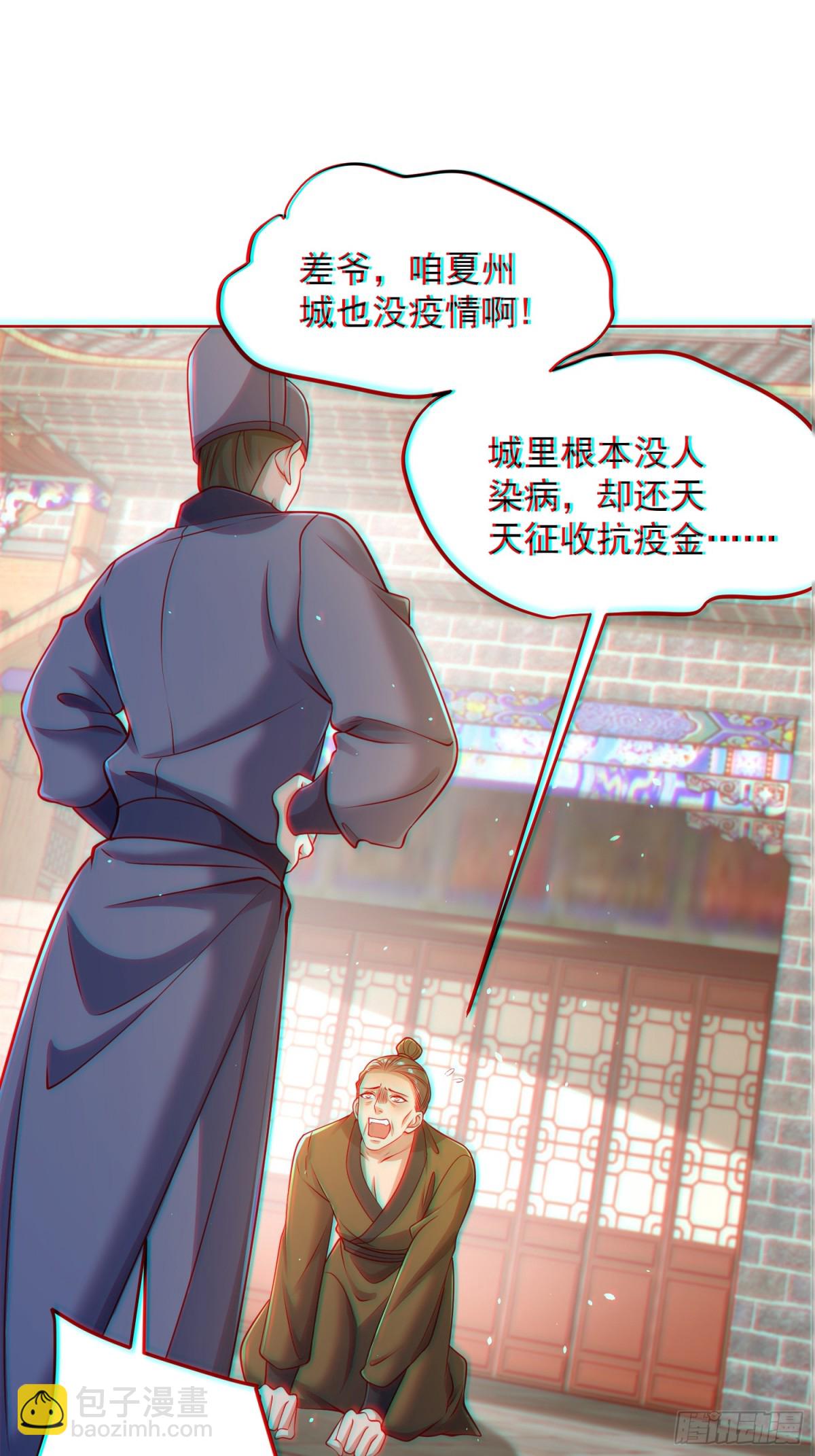 第60话 发个誓而已这么灵的吗(1/2)-第63话