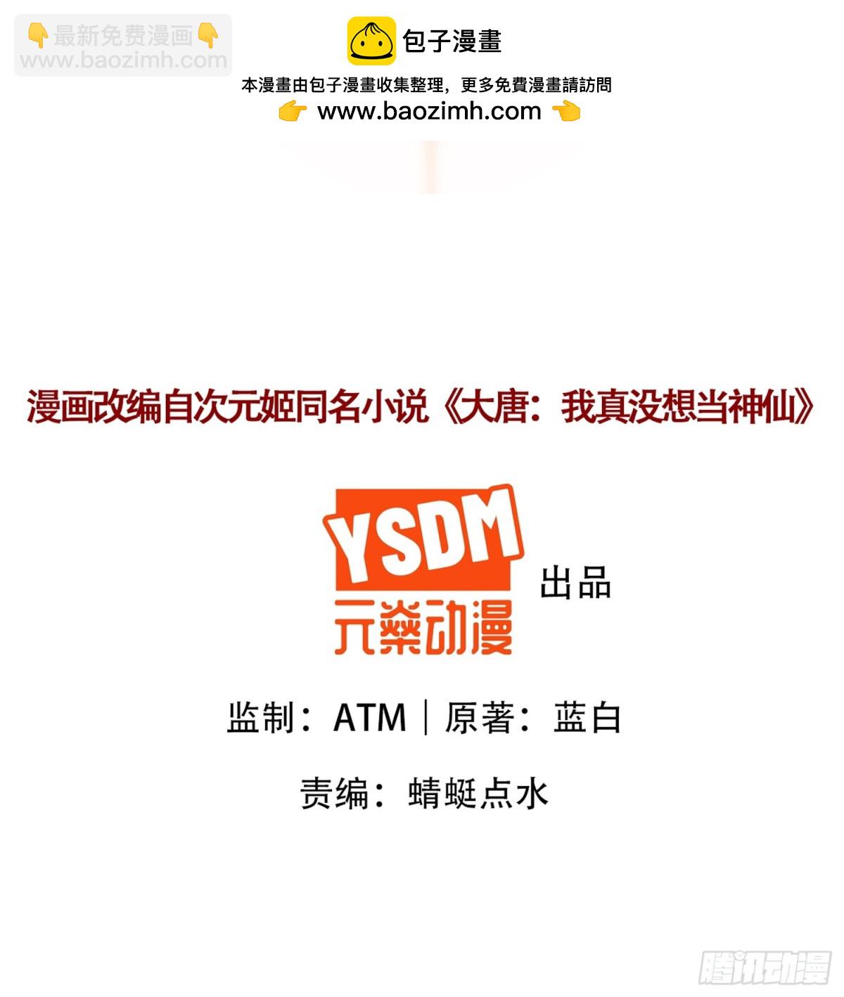 第60话 发个誓而已这么灵的吗(1/2)-第63话