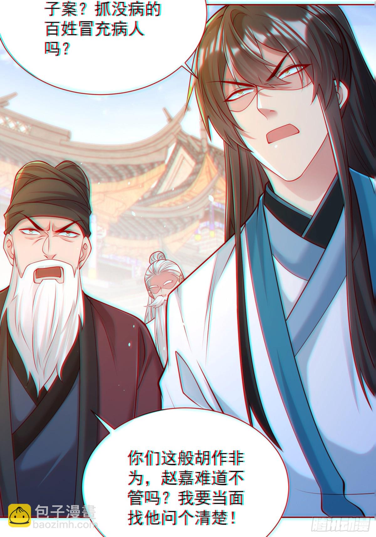 第60话 发个誓而已这么灵的吗(1/2)-第63话