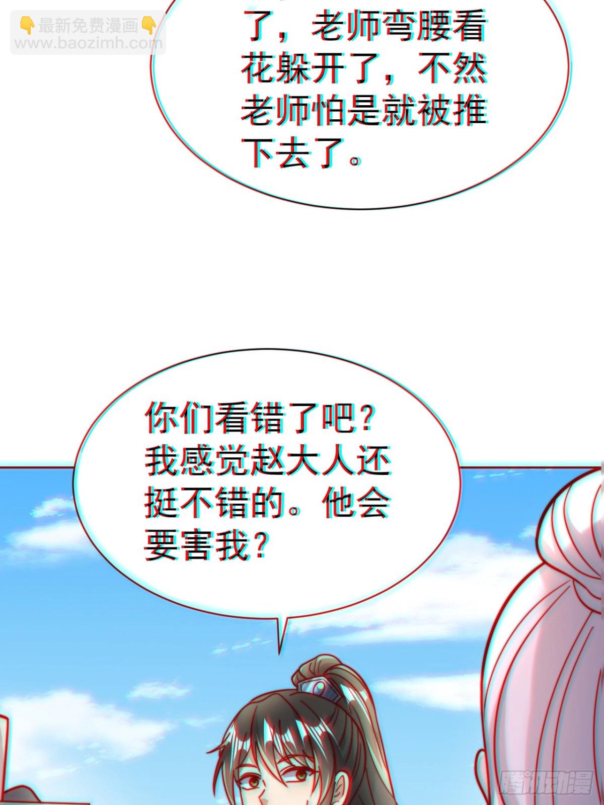 第62话 悬崖边的街舞！(1/2)-第65话