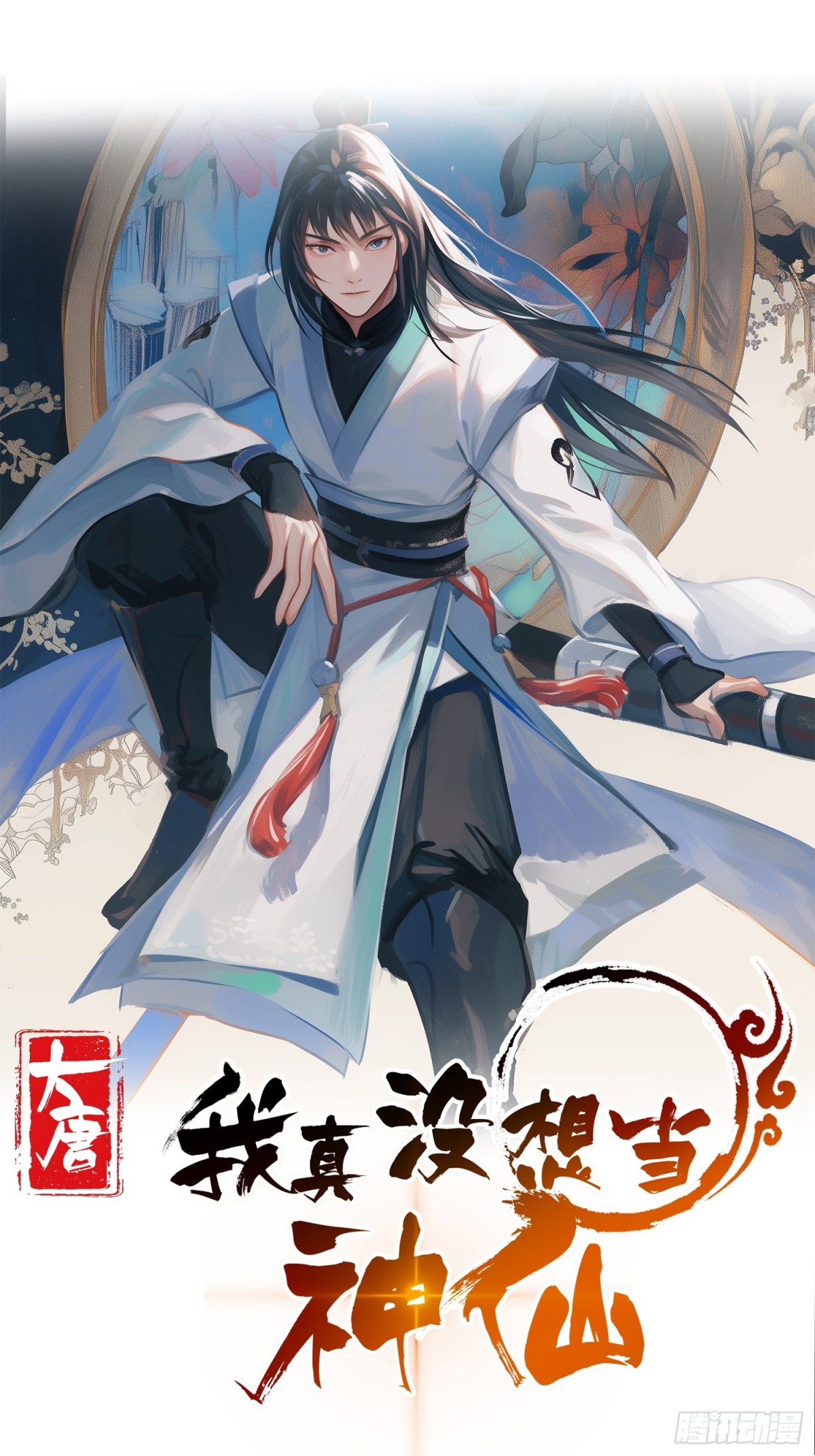 第64话  咱也算是吃上皇粮了(1/2)-第67话