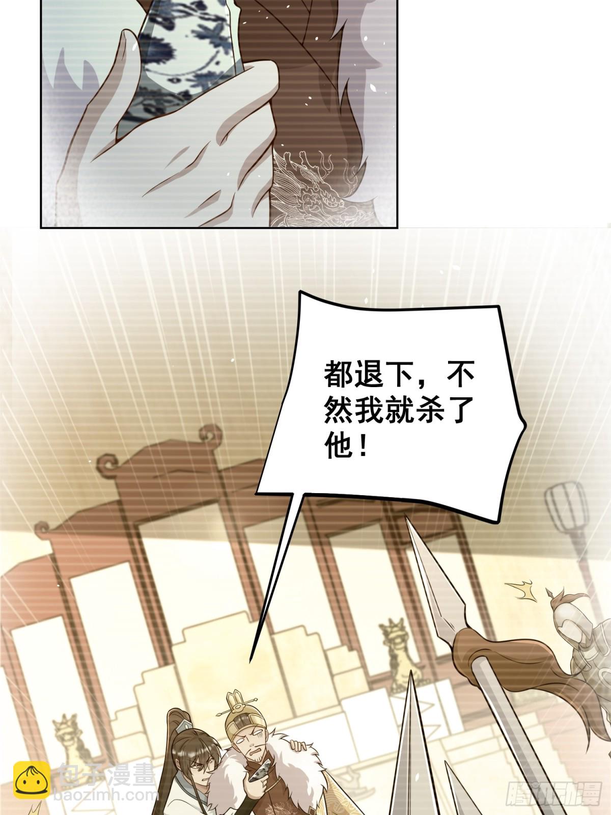 第64话  咱也算是吃上皇粮了(1/2)-第67话