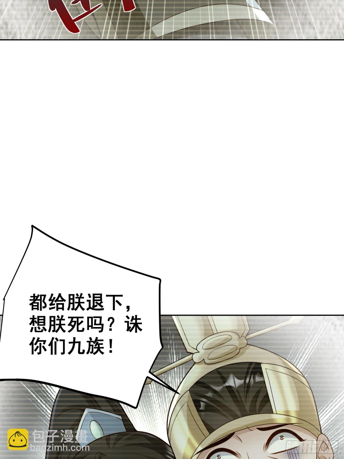 第64话  咱也算是吃上皇粮了(1/2)-第67话