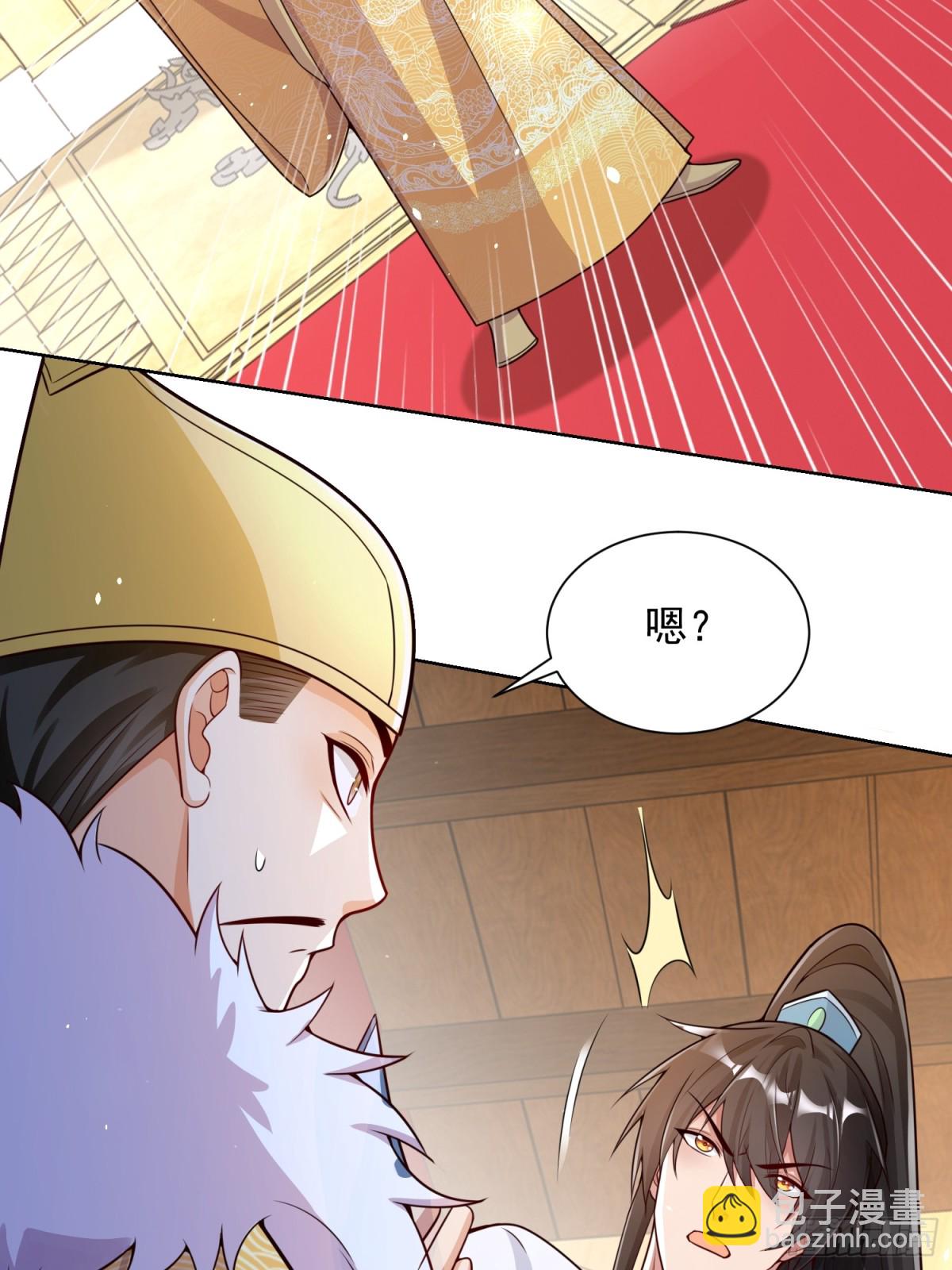 第64话  咱也算是吃上皇粮了(1/2)-第67话