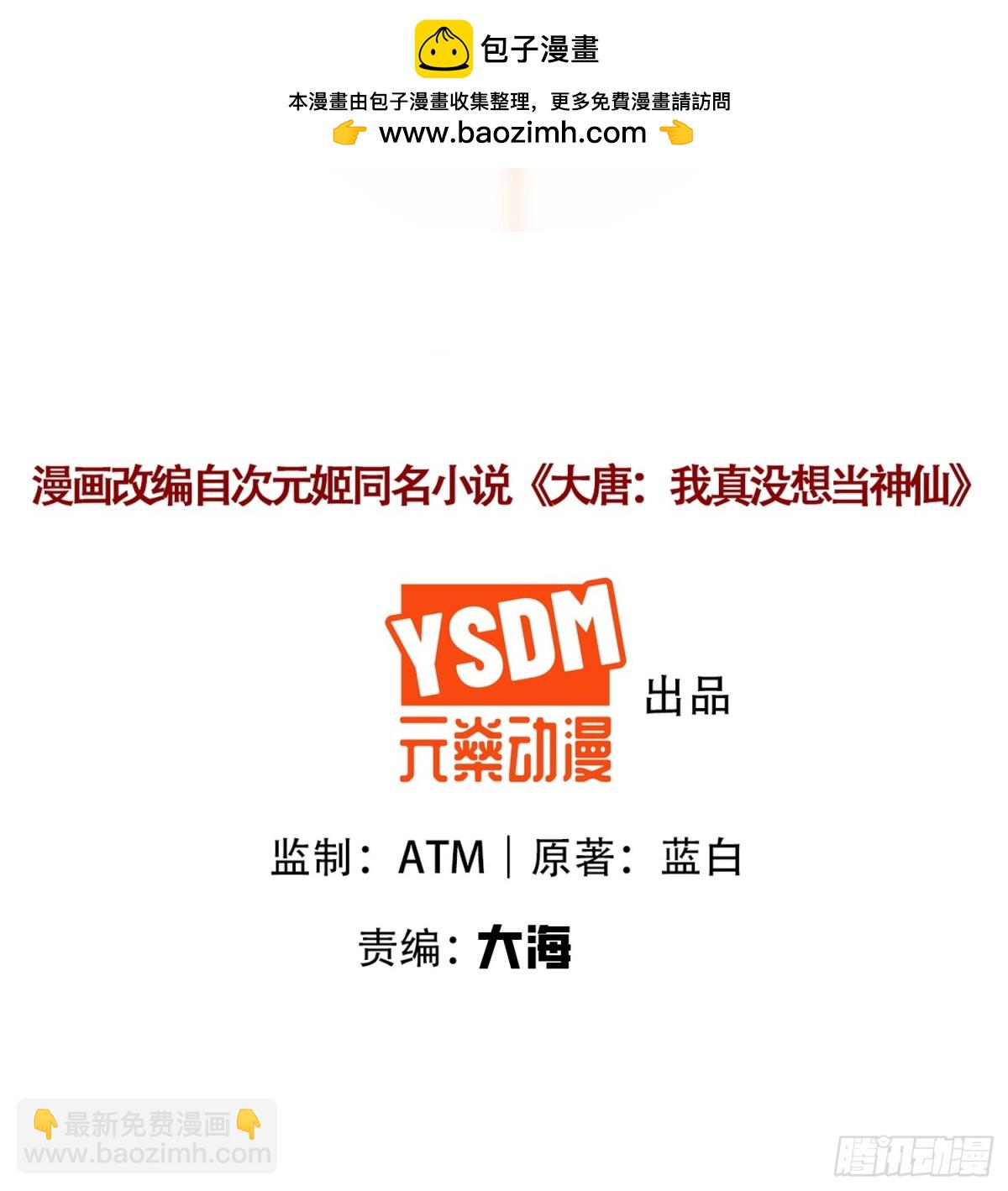 第64话  咱也算是吃上皇粮了(1/2)-第67话