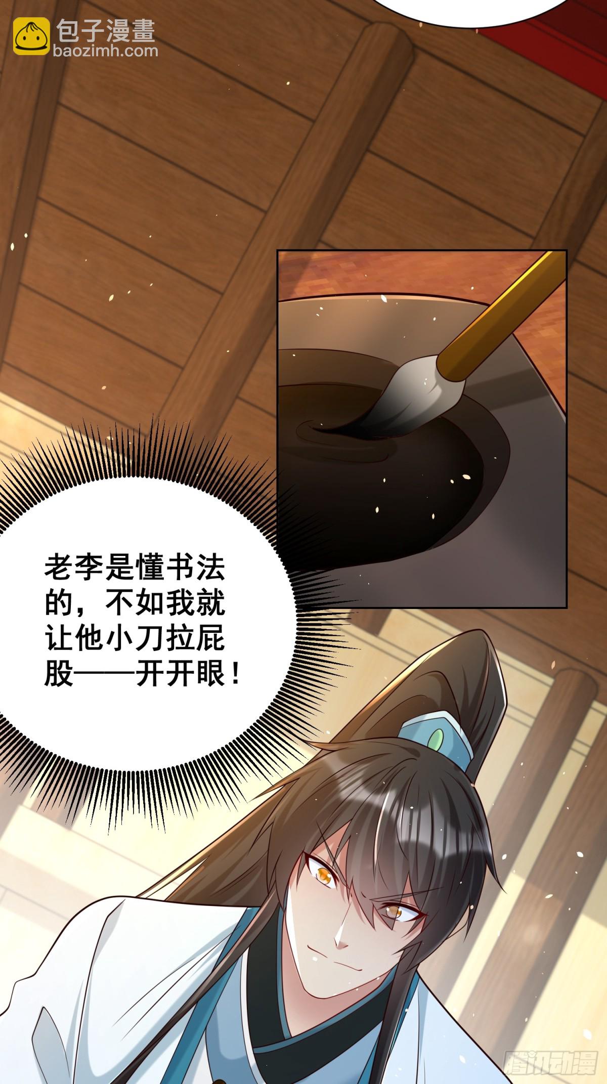 第64话  咱也算是吃上皇粮了(1/2)-第67话