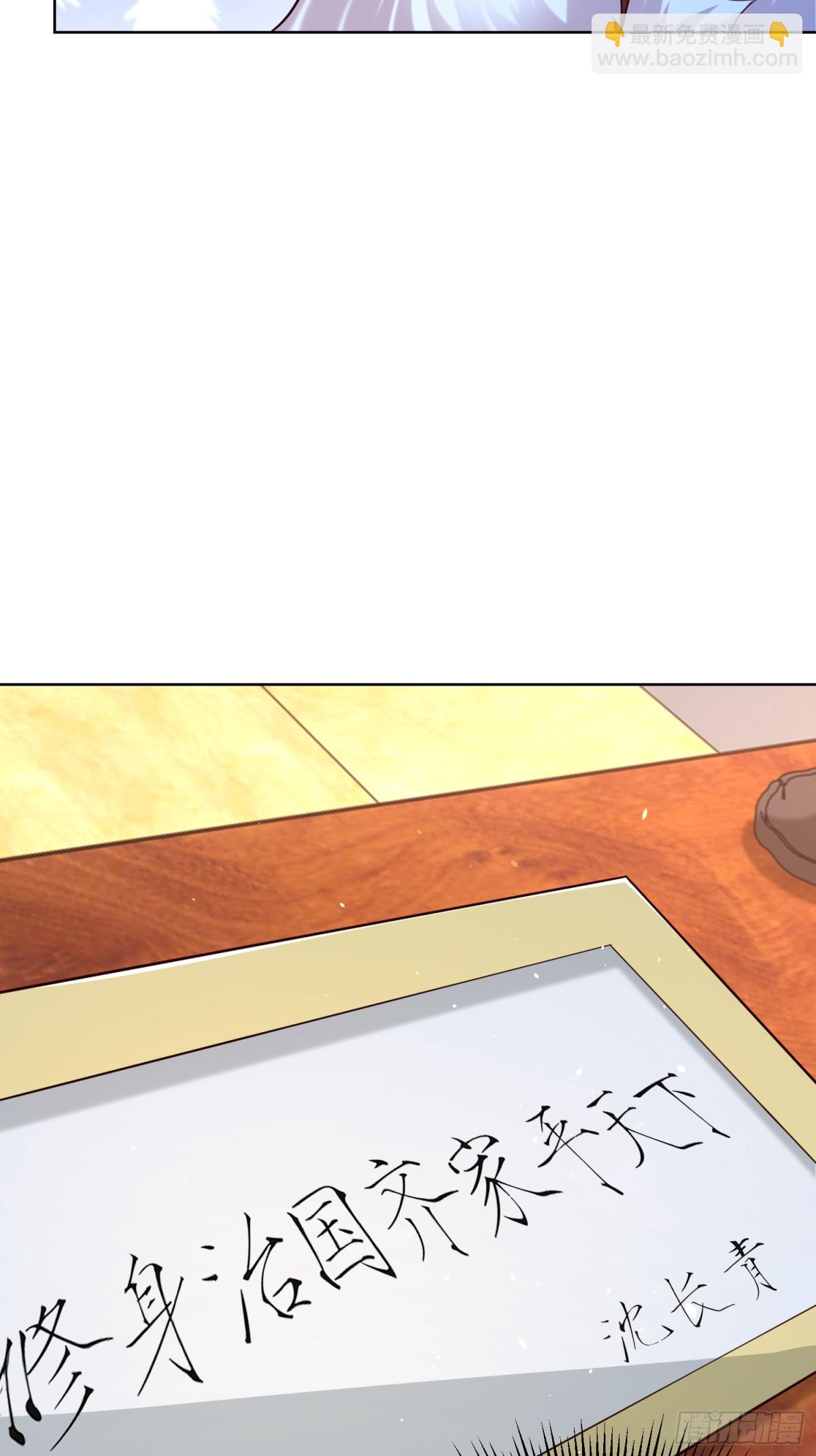 第64话  咱也算是吃上皇粮了(1/2)-第67话