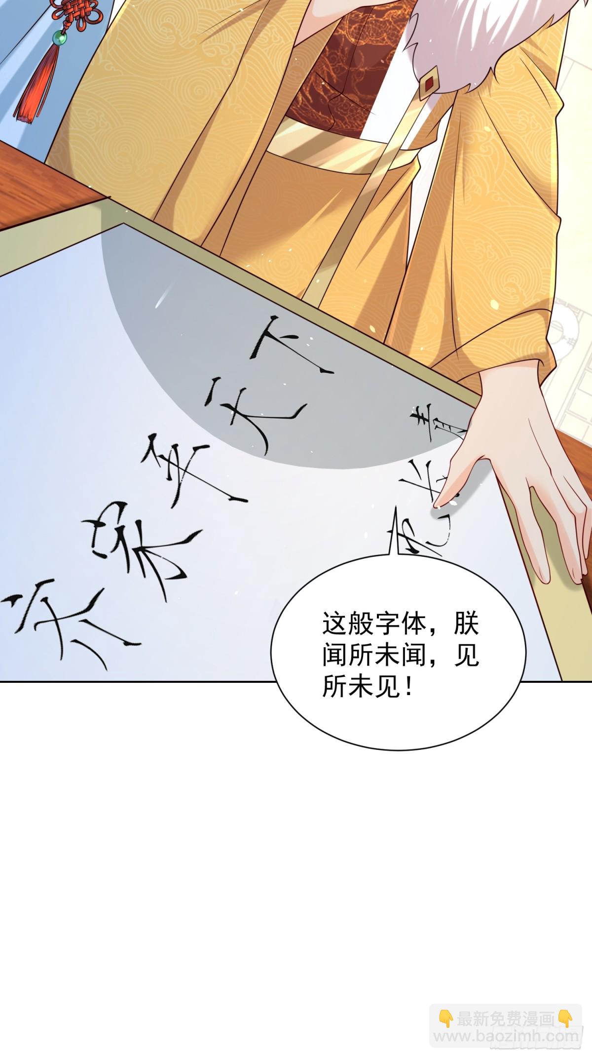 第64话  咱也算是吃上皇粮了(1/2)-第67话