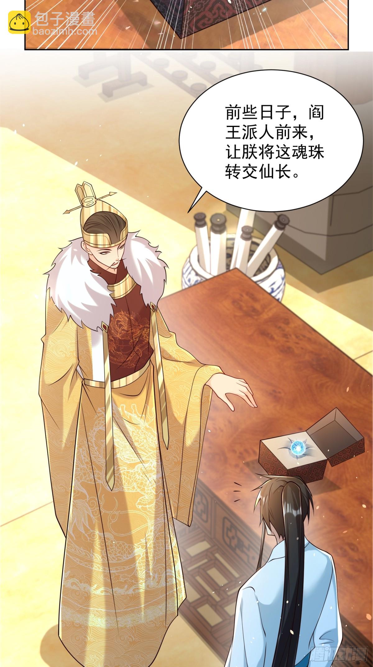 第64话  咱也算是吃上皇粮了(1/2)-第67话