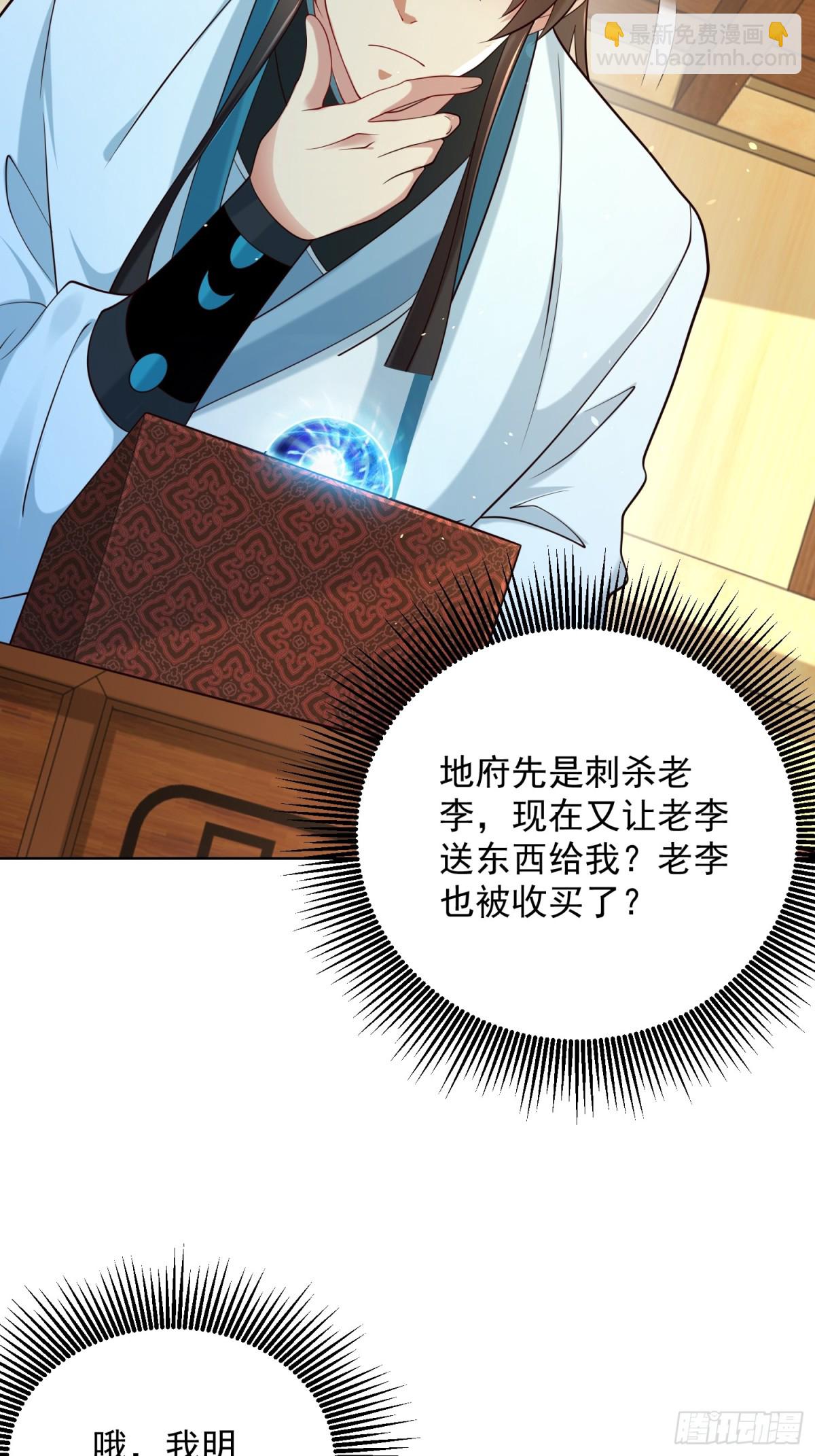 第64话  咱也算是吃上皇粮了(1/2)-第67话