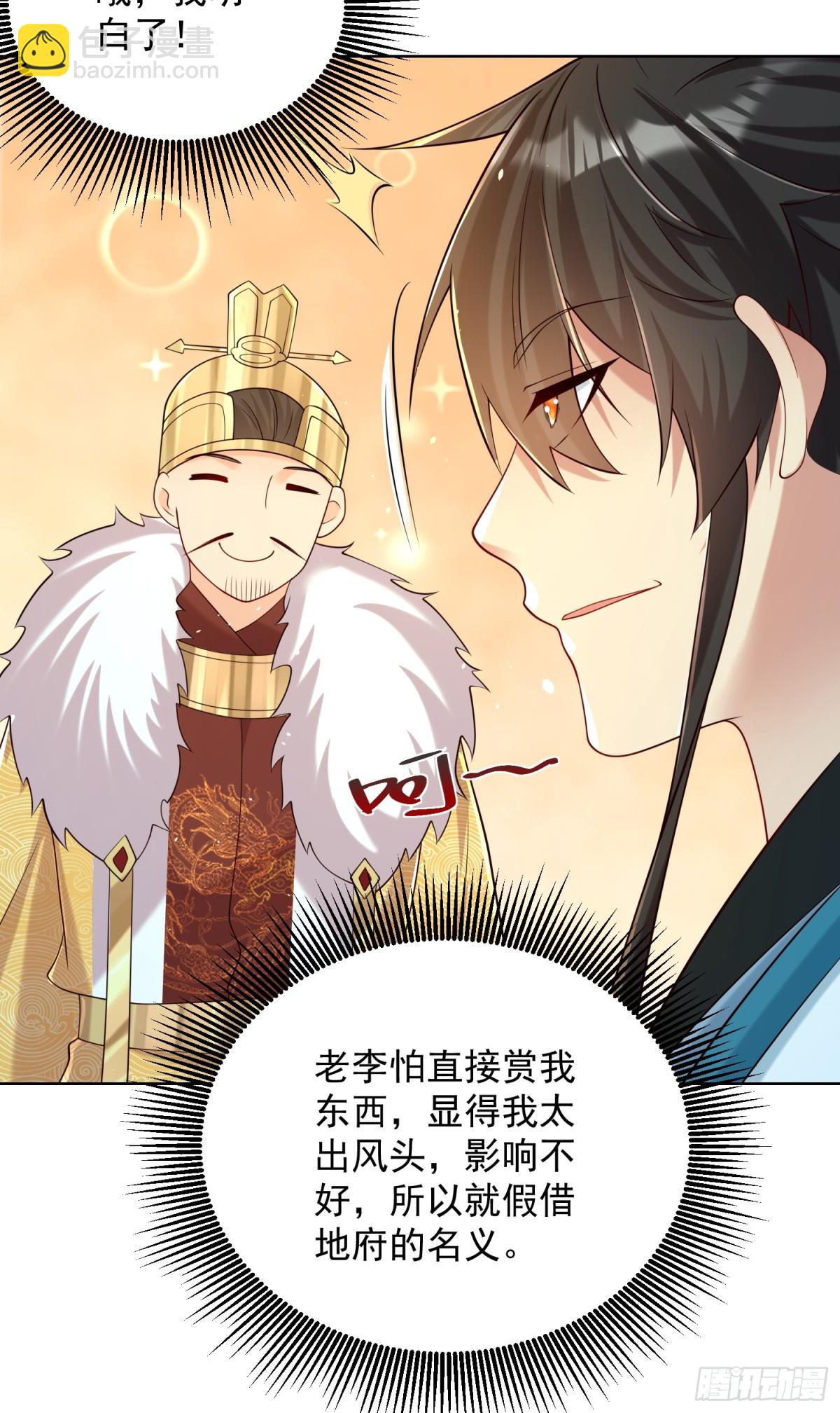 第64话  咱也算是吃上皇粮了(1/2)-第67话