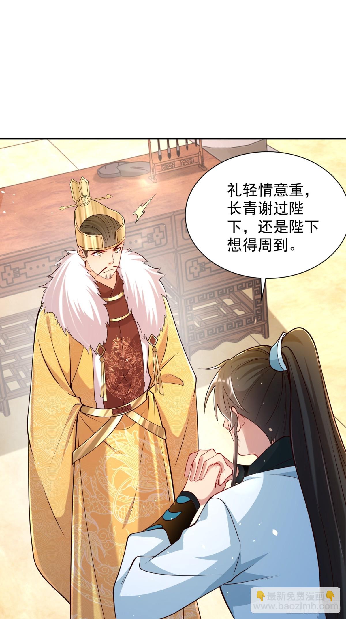 第64话  咱也算是吃上皇粮了(1/2)-第67话