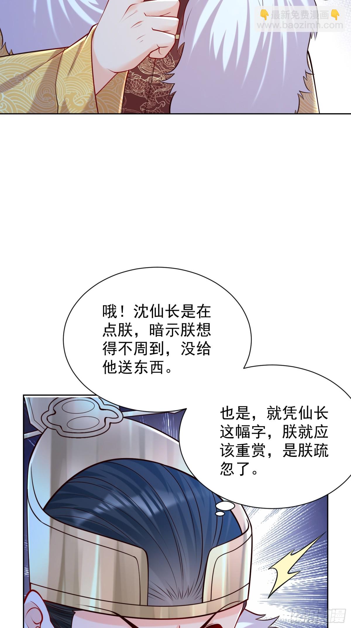 第64话  咱也算是吃上皇粮了(1/2)-第67话