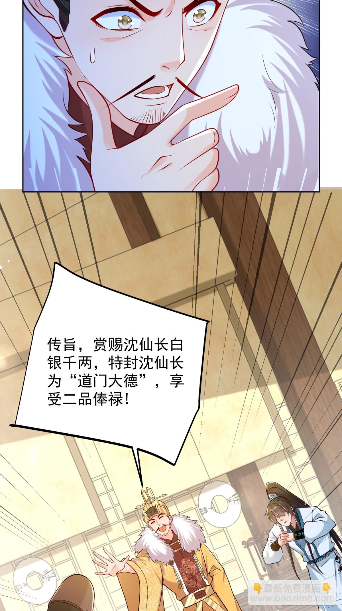 第64话  咱也算是吃上皇粮了(1/2)-第67话