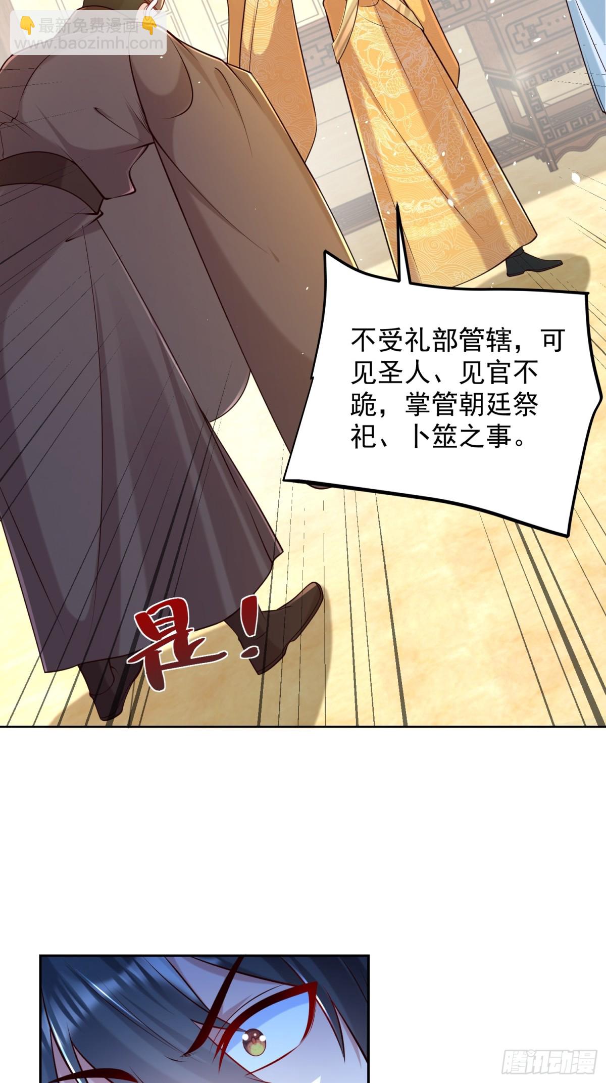 第64话  咱也算是吃上皇粮了(1/2)-第67话