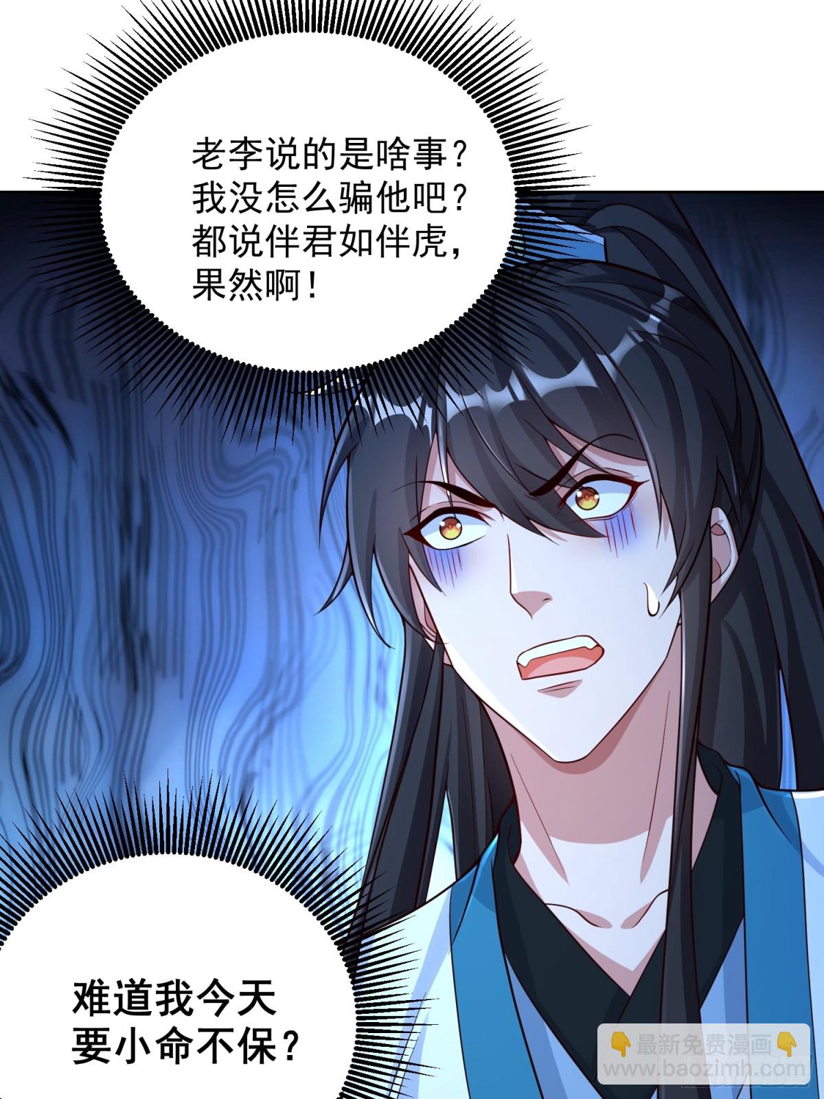 第64话  咱也算是吃上皇粮了(1/2)-第67话