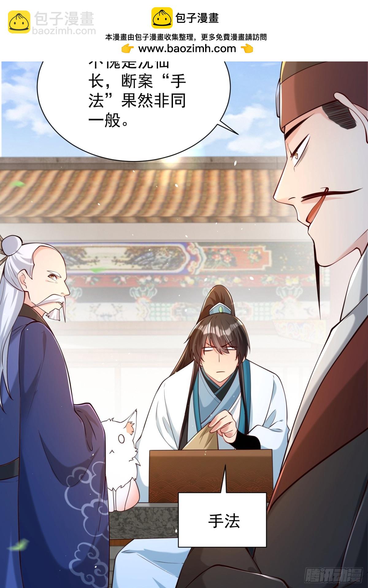 第66话 小白智取哈基米(1/2)-第69话