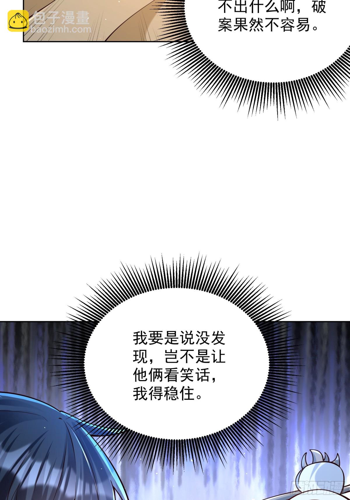 第66话 小白智取哈基米(1/2)-第69话