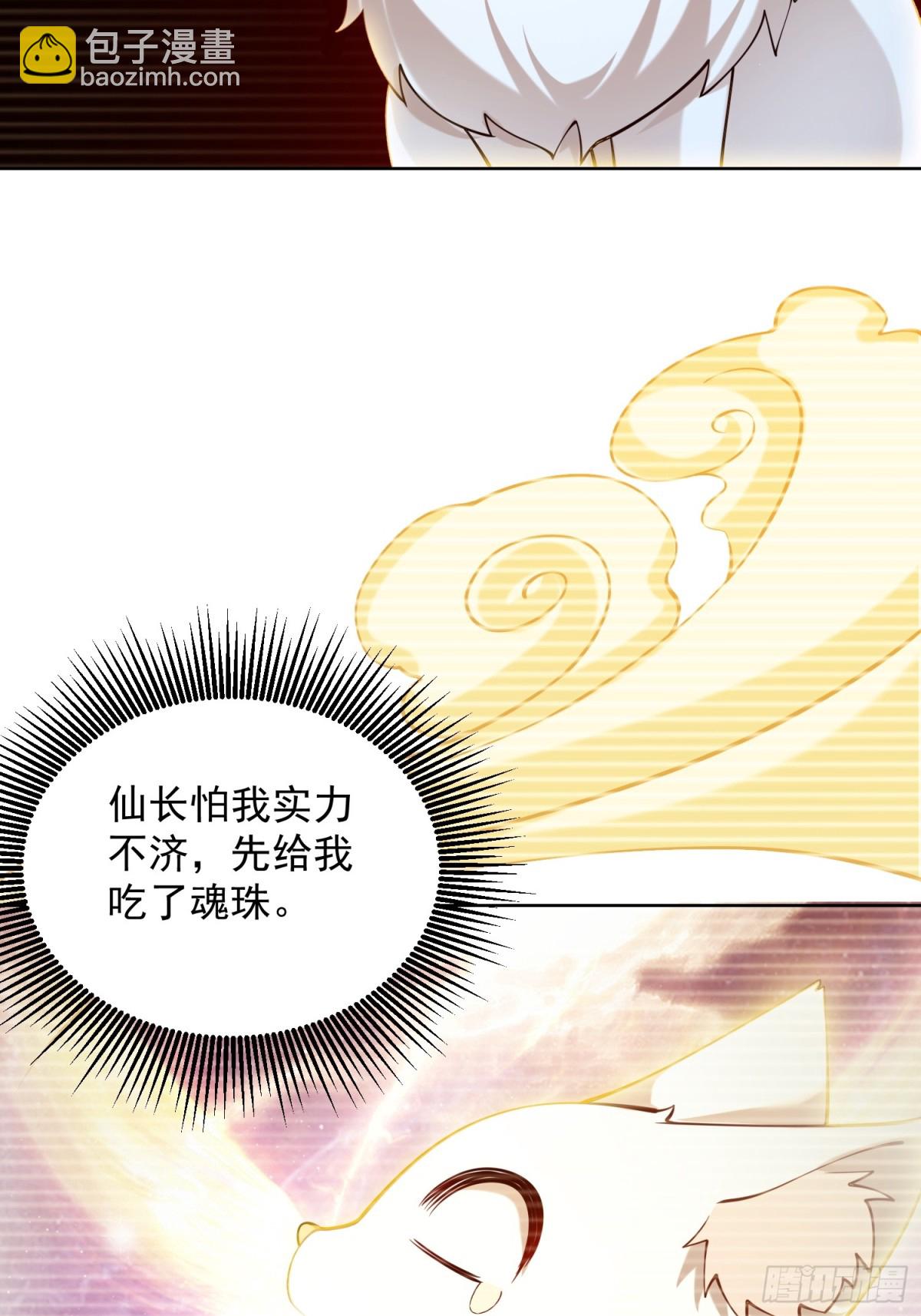 第66话 小白智取哈基米(1/2)-第69话