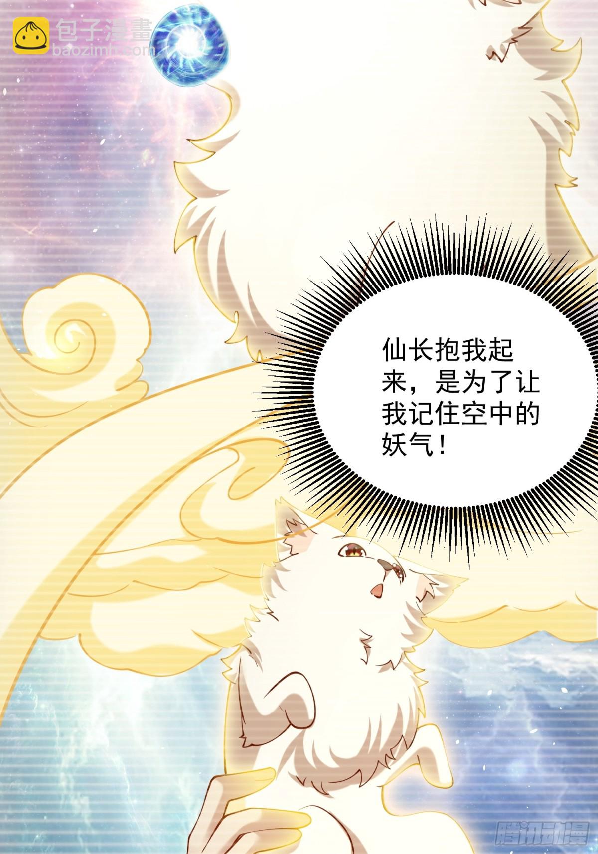 第66话 小白智取哈基米(1/2)-第69话