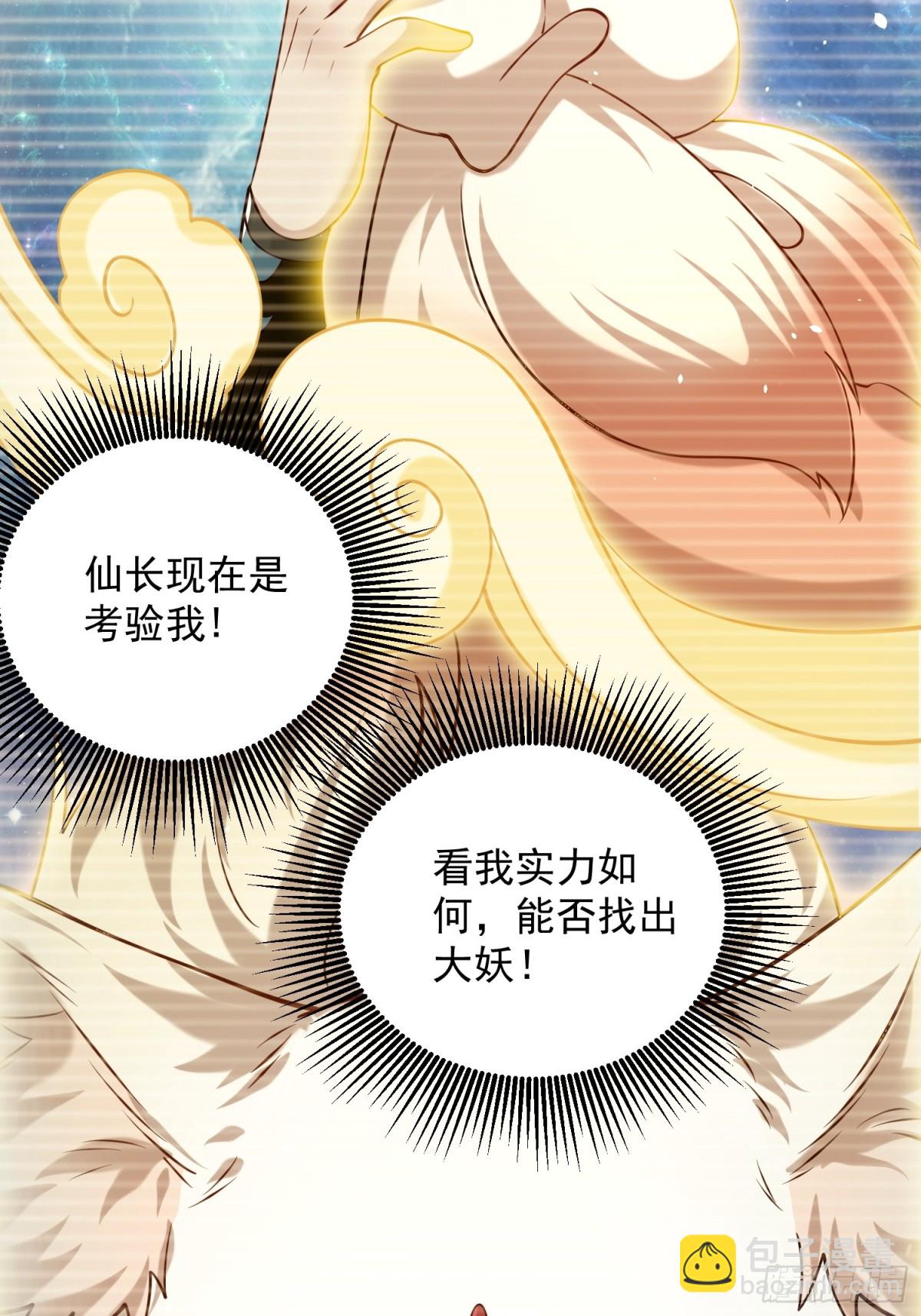 第66话 小白智取哈基米(1/2)-第69话