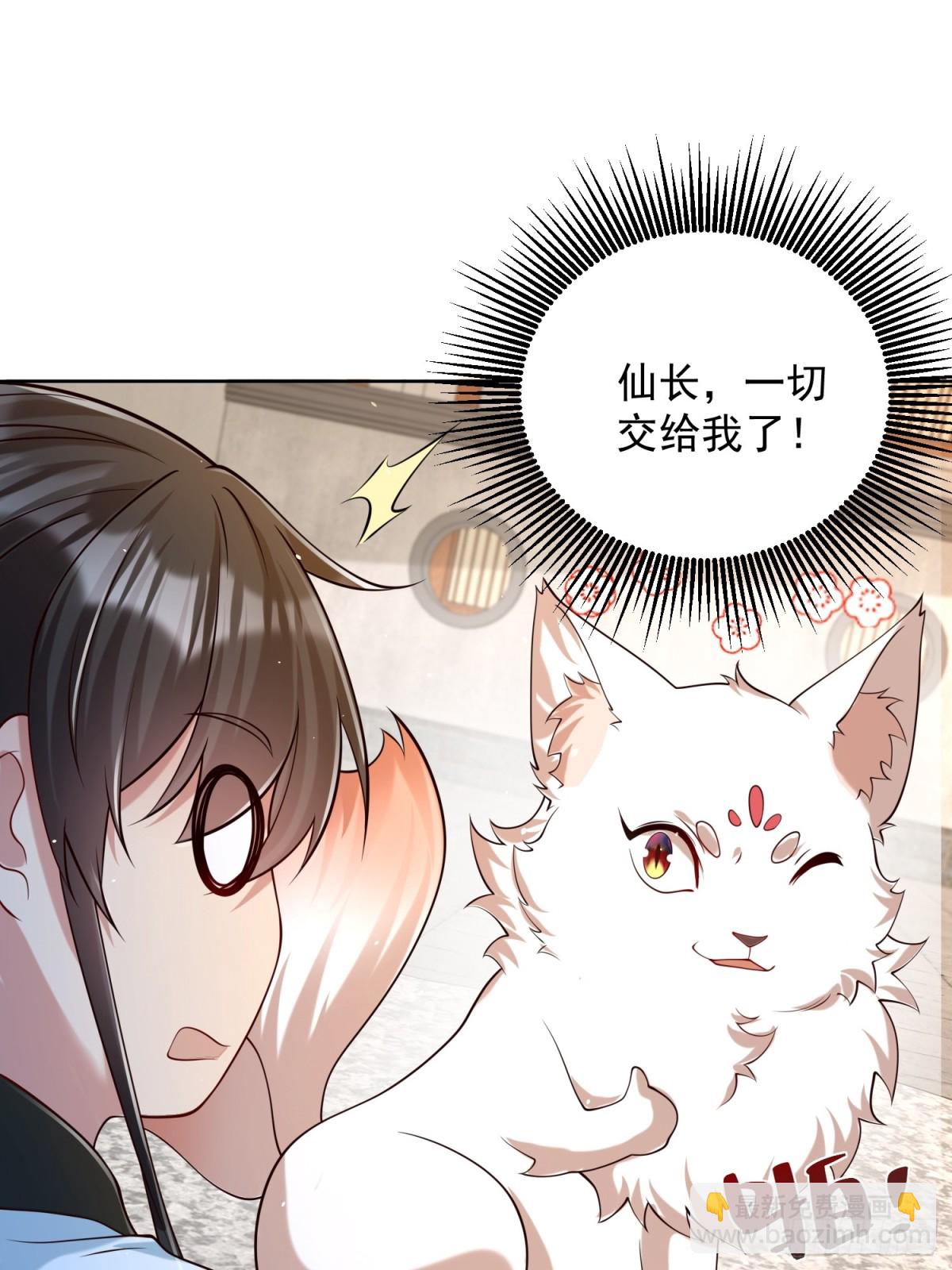 第66话 小白智取哈基米(1/2)-第69话