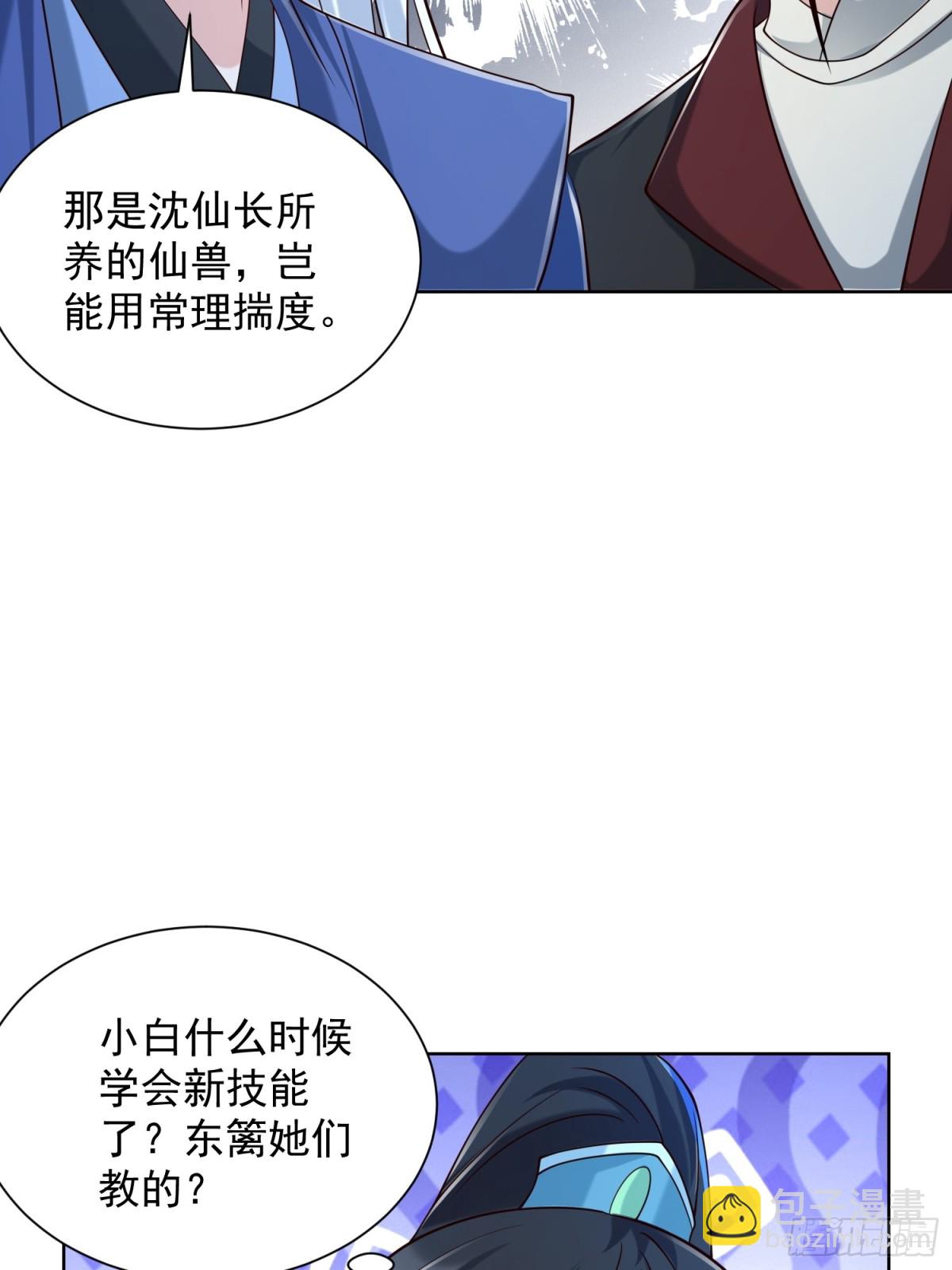 第66话 小白智取哈基米(1/2)-第69话