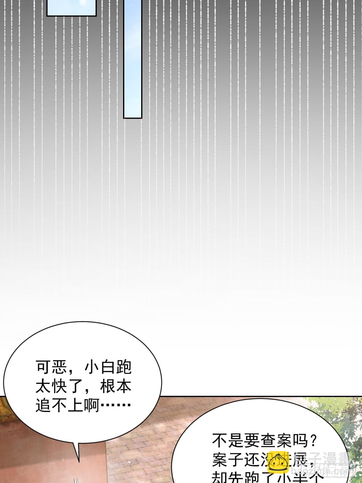 第66话 小白智取哈基米(1/2)-第69话