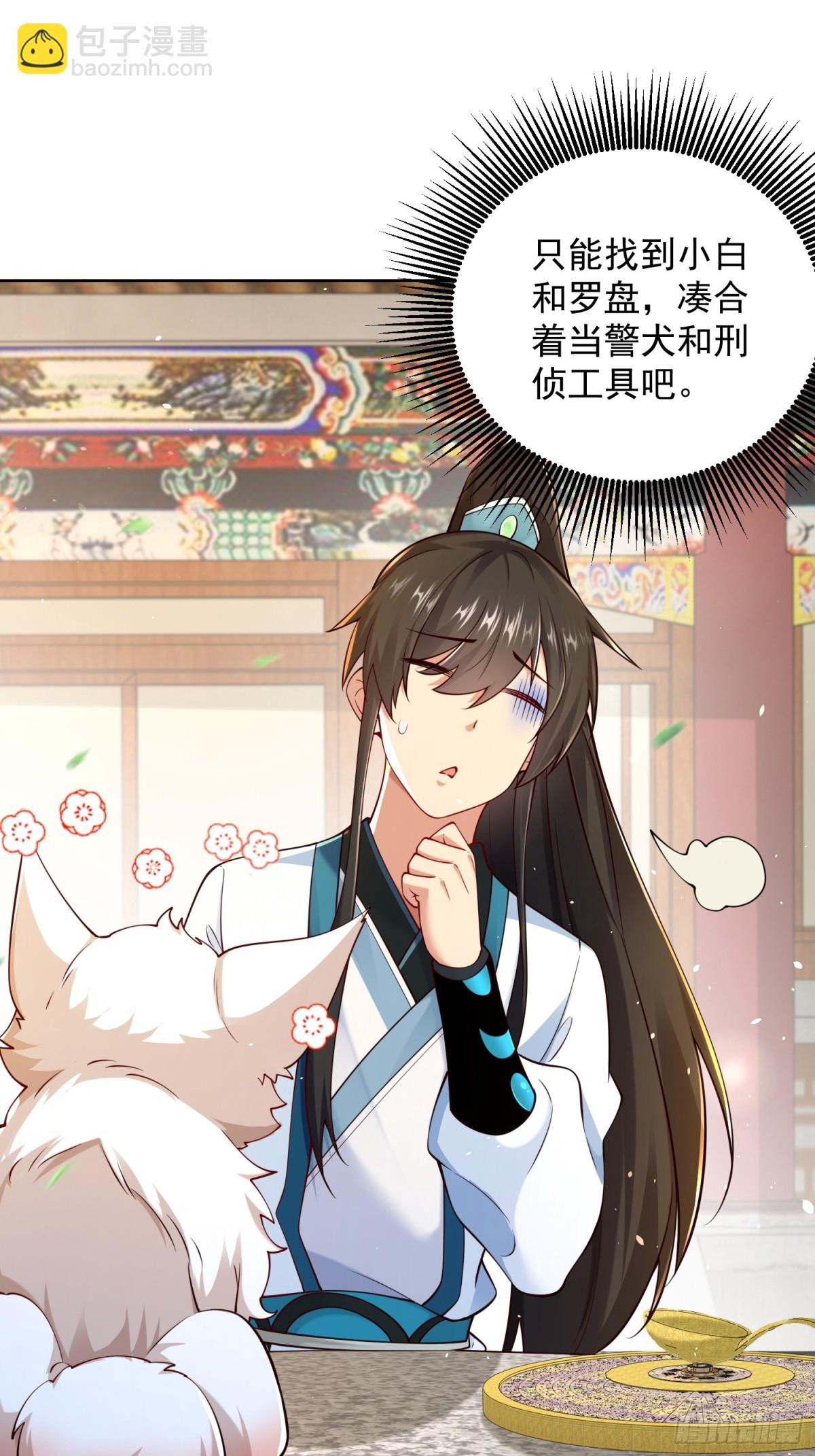 第66话 小白智取哈基米(1/2)-第69话