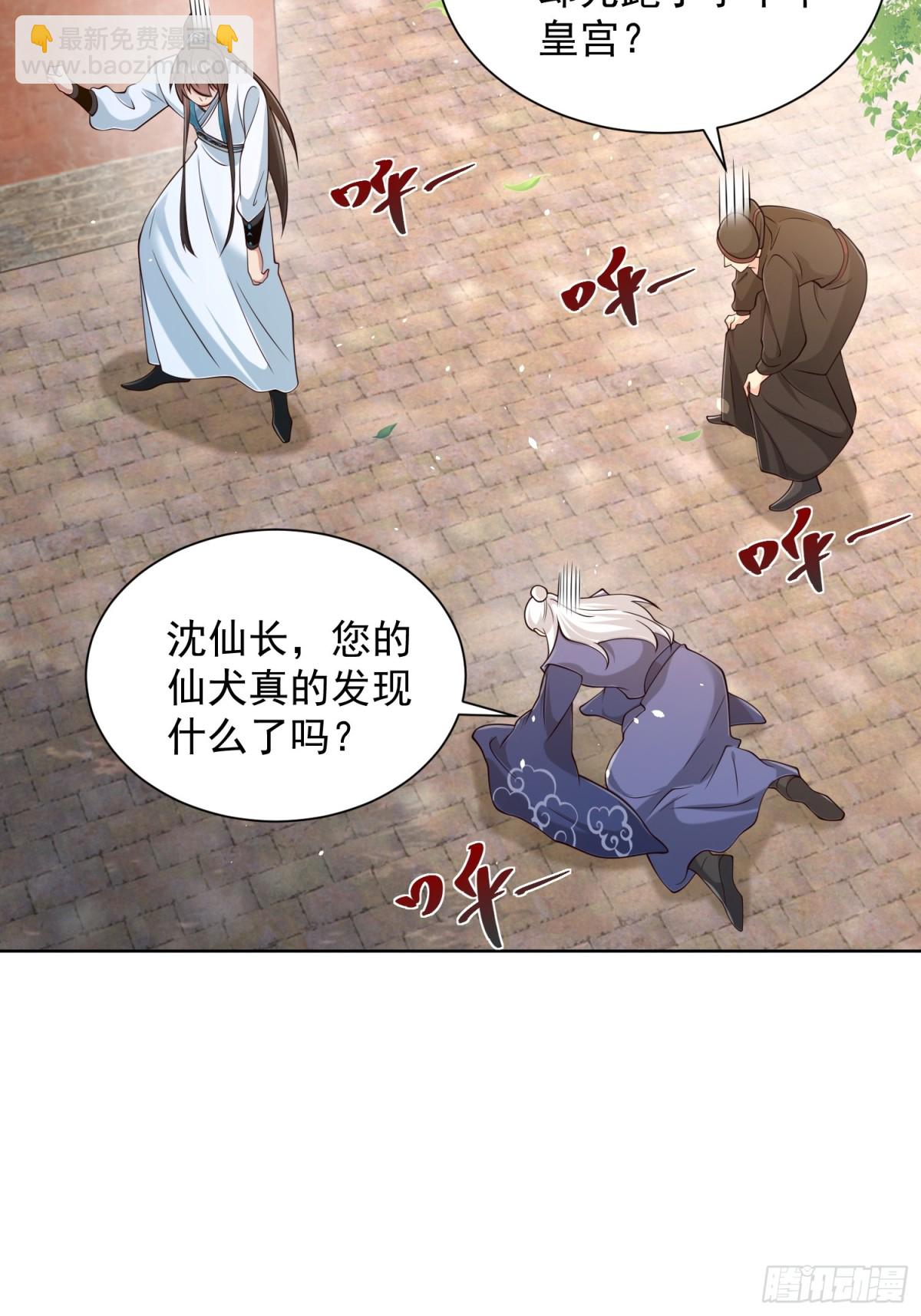 第66话 小白智取哈基米(1/2)-第69话