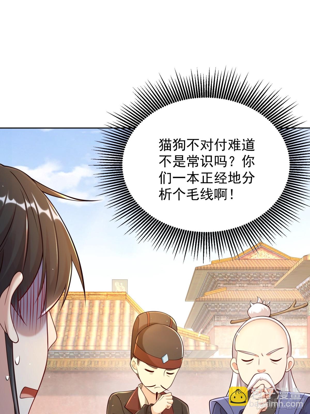 第66话 小白智取哈基米(1/2)-第69话