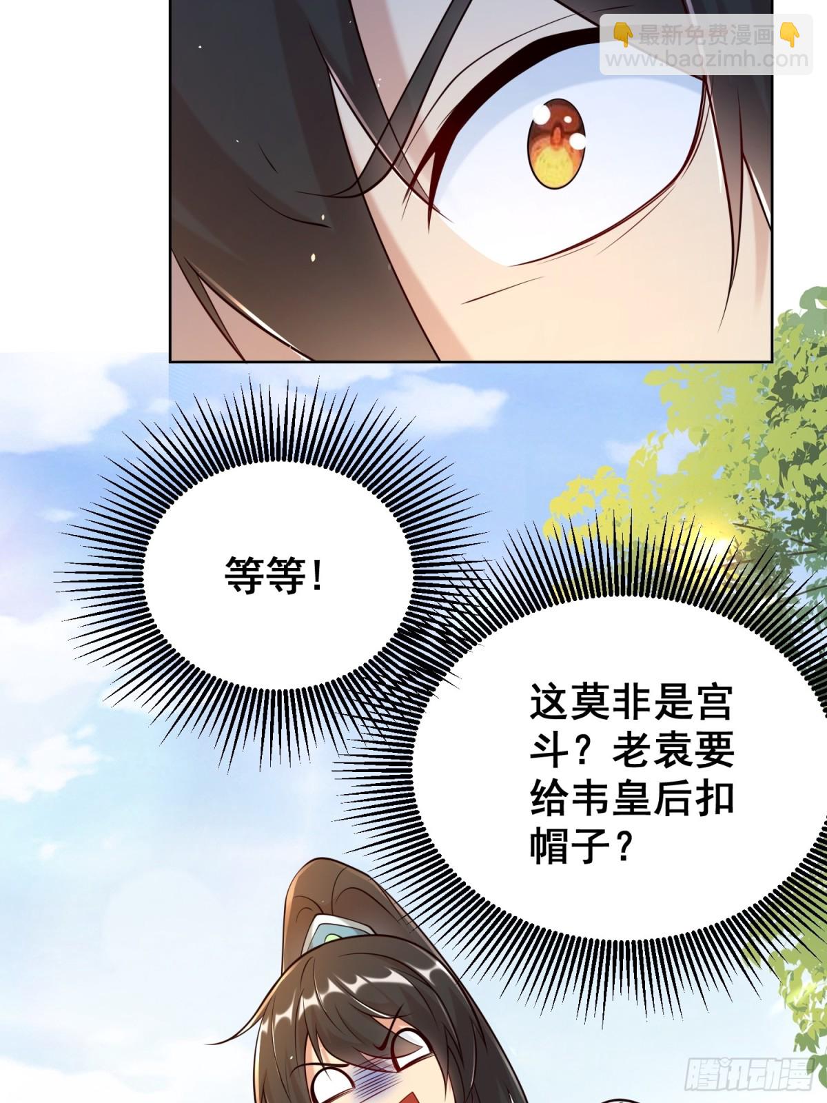 第66话 小白智取哈基米(1/2)-第69话