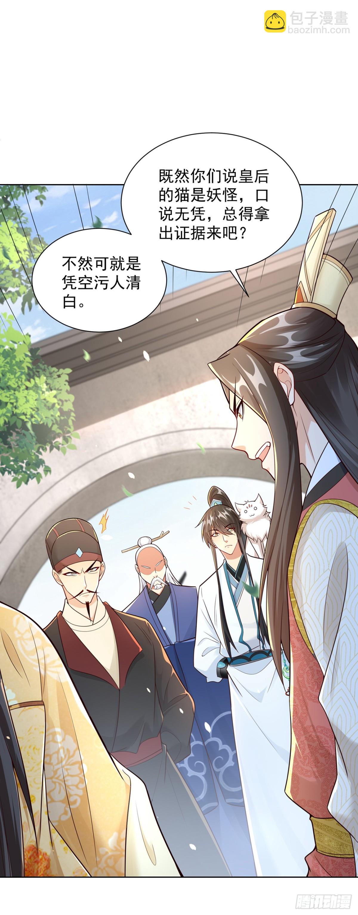 第68话 不要逼我太紧！-第71话