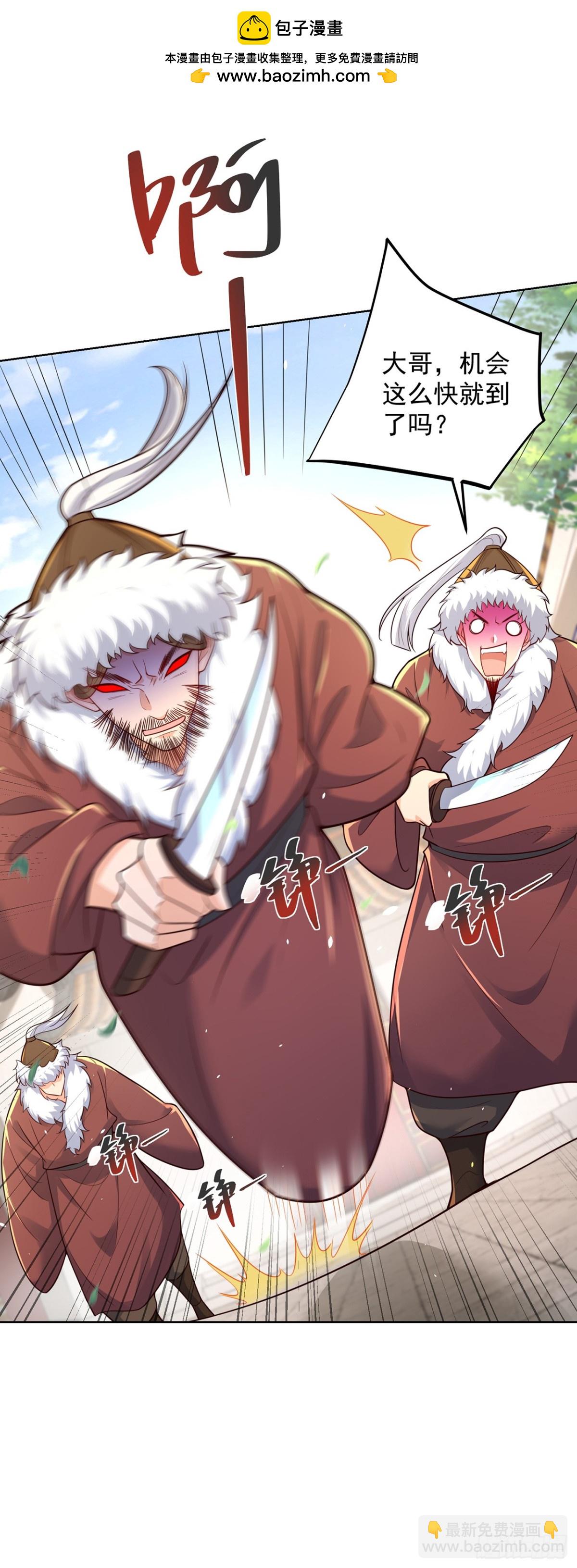 第68话 不要逼我太紧！-第71话