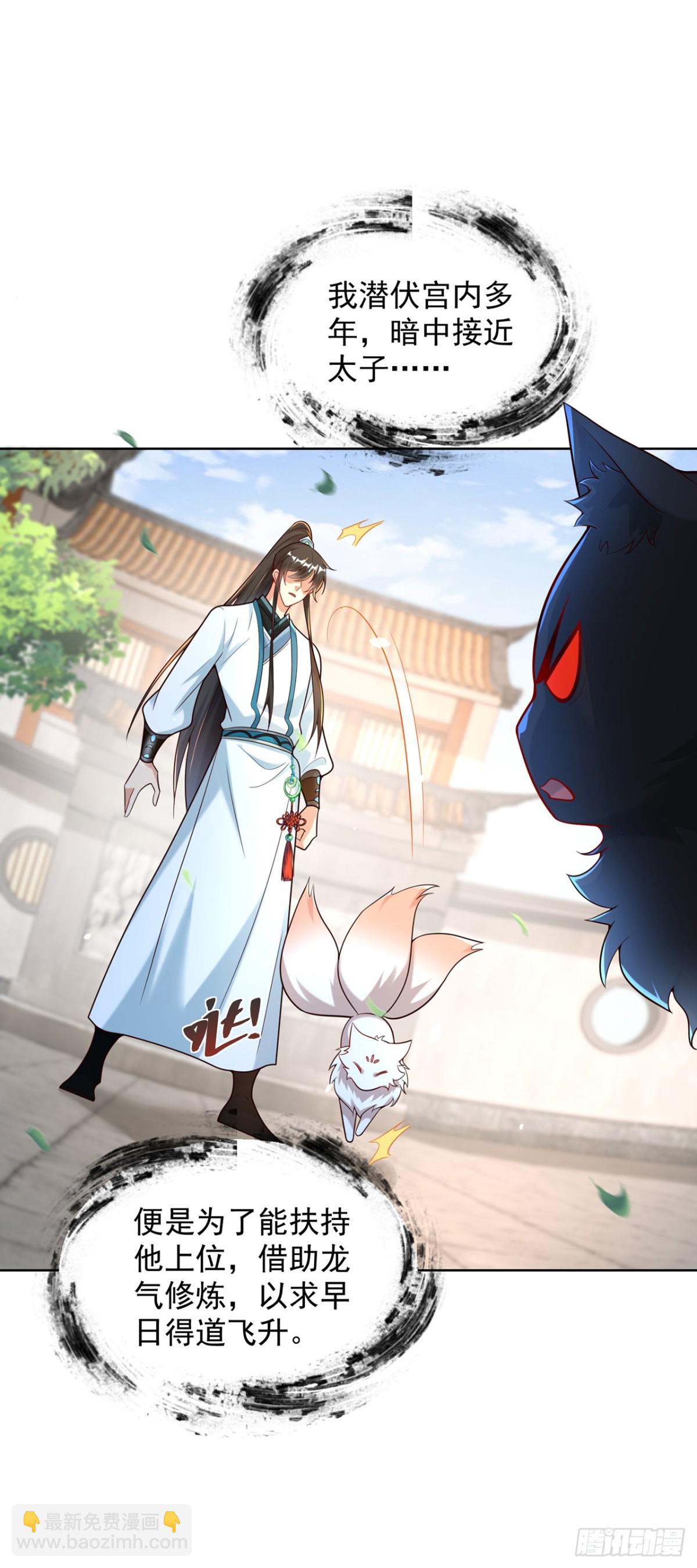 第68话 不要逼我太紧！-第71话