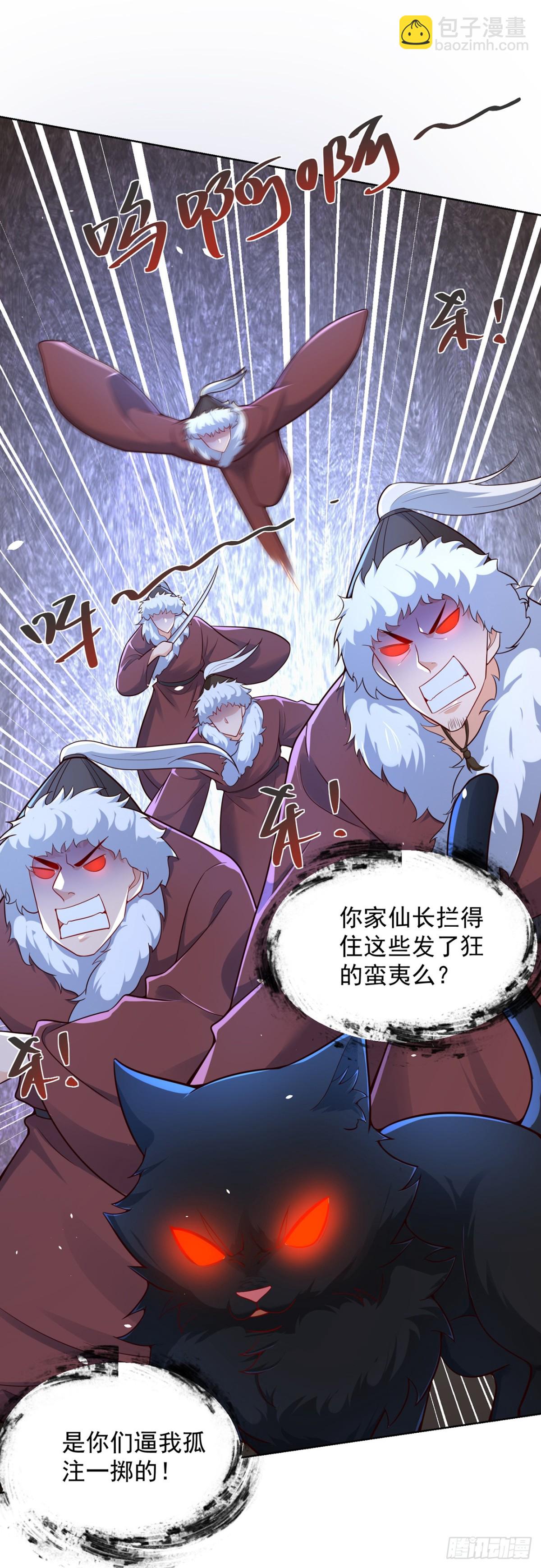 第68话 不要逼我太紧！-第71话