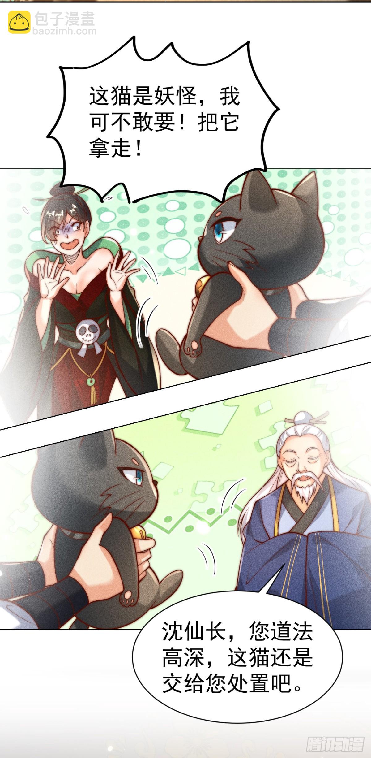 第70话 谁不喜欢小姐姐？-第73话