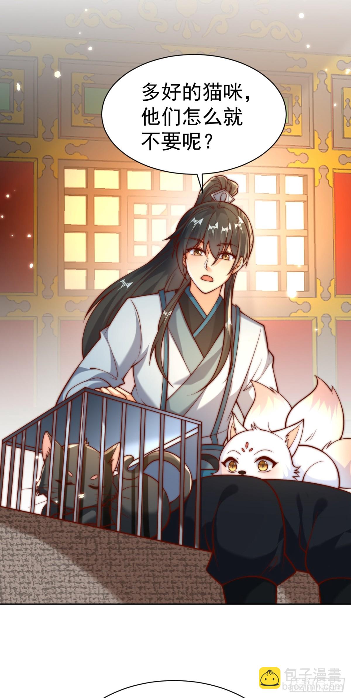 第70话 谁不喜欢小姐姐？-第73话