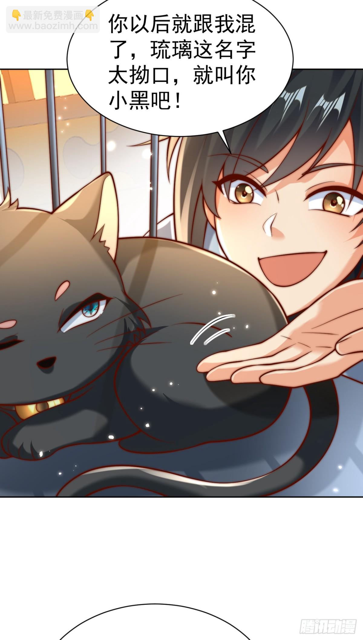 第70话 谁不喜欢小姐姐？-第73话