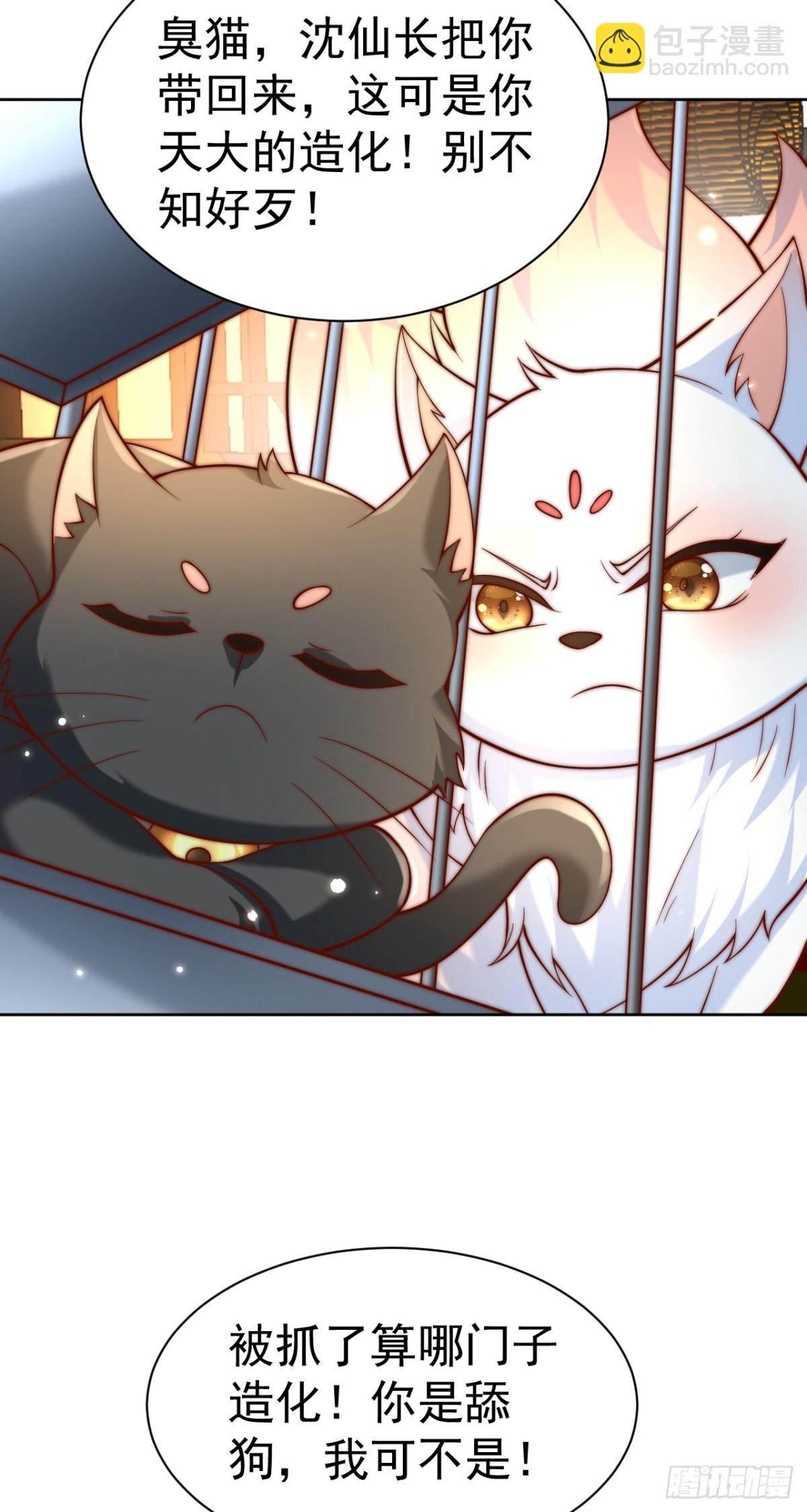 第70话 谁不喜欢小姐姐？-第73话