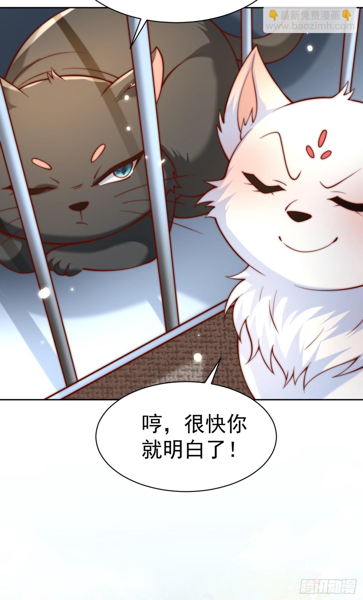 第70话 谁不喜欢小姐姐？-第73话