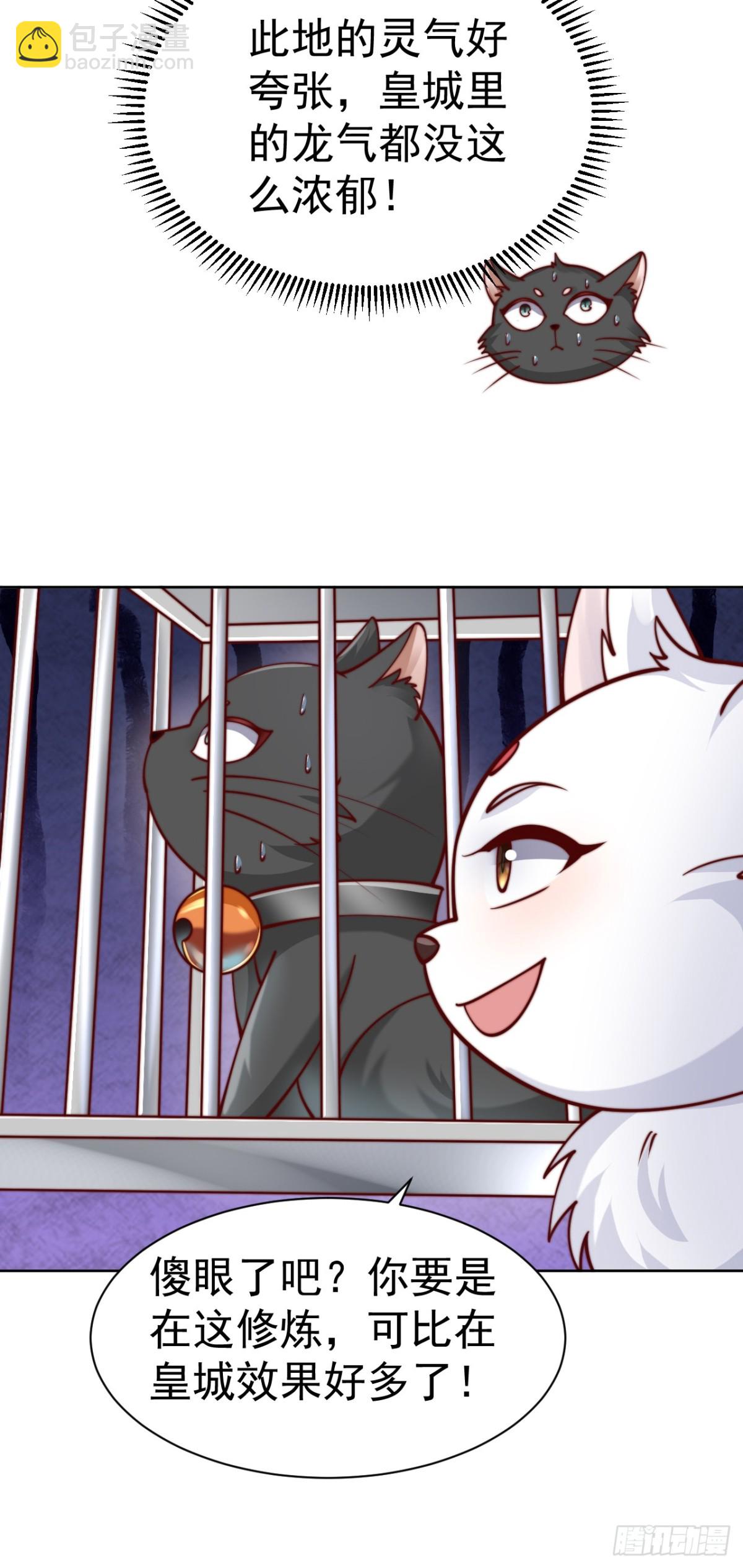 第70话 谁不喜欢小姐姐？-第73话