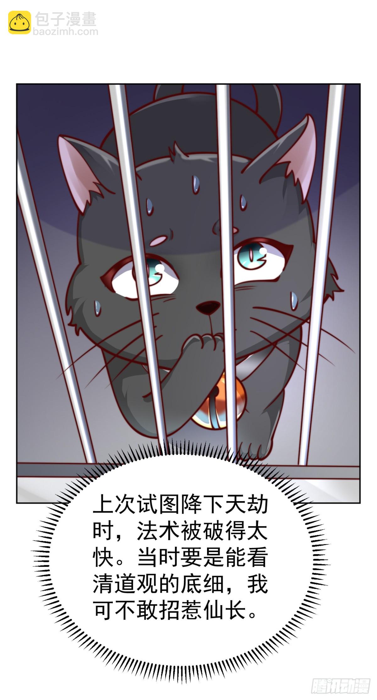 第70话 谁不喜欢小姐姐？-第73话