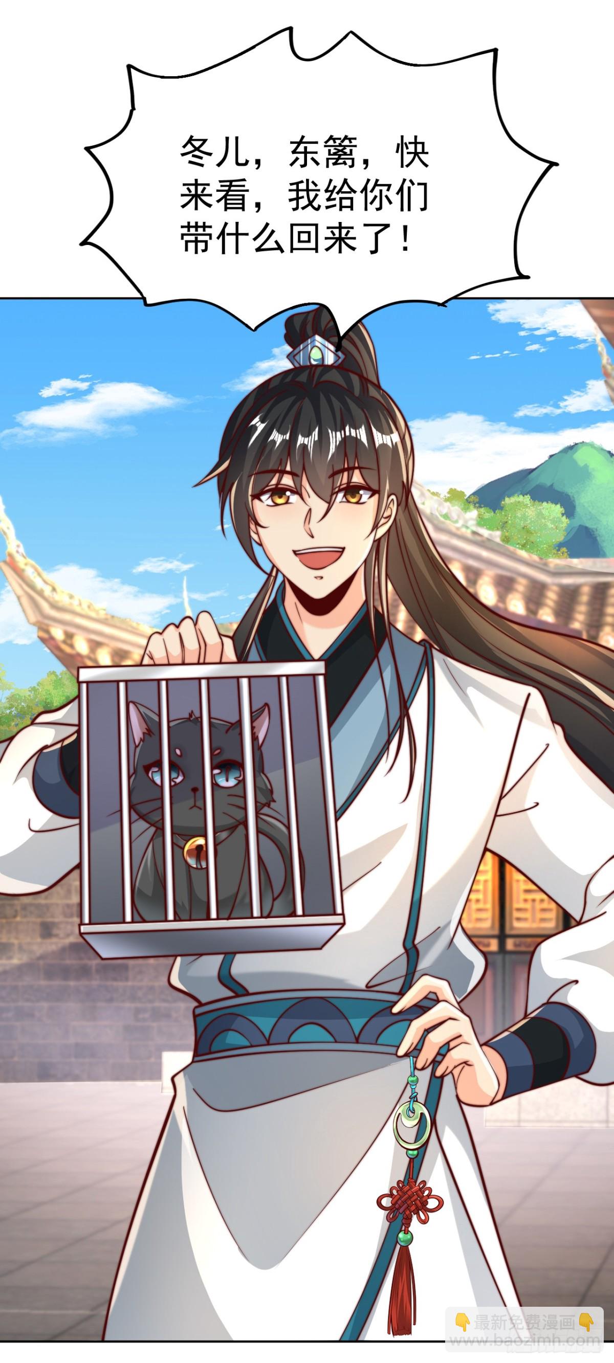 第70话 谁不喜欢小姐姐？-第73话