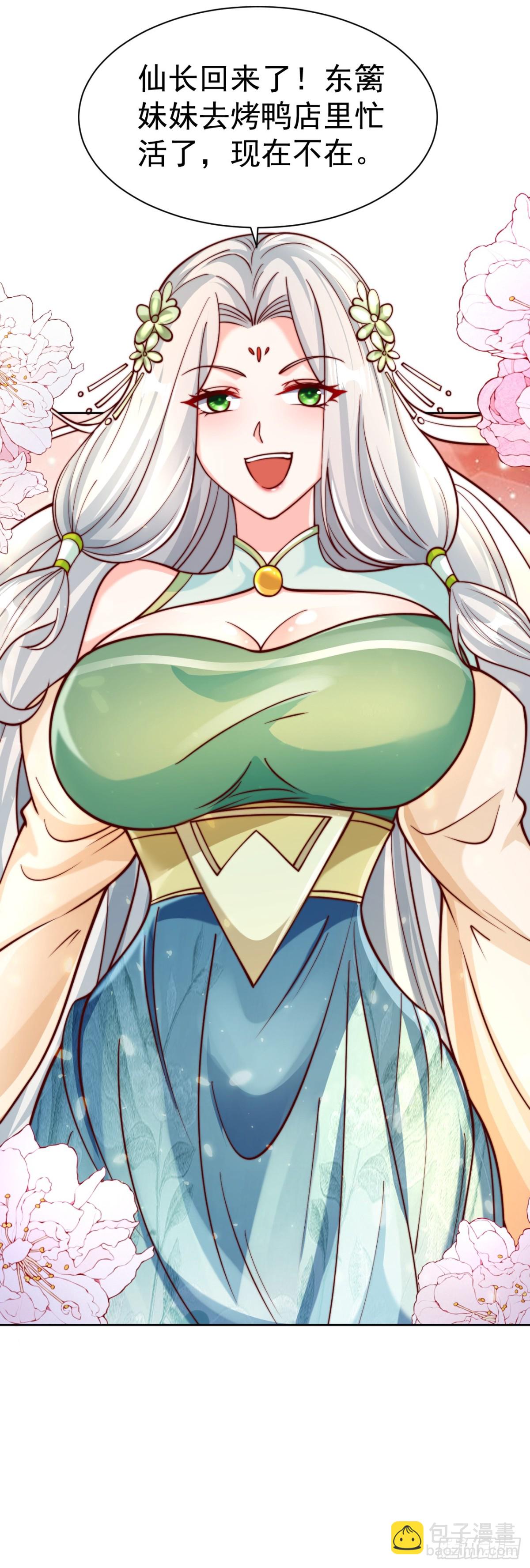 第70话 谁不喜欢小姐姐？-第73话