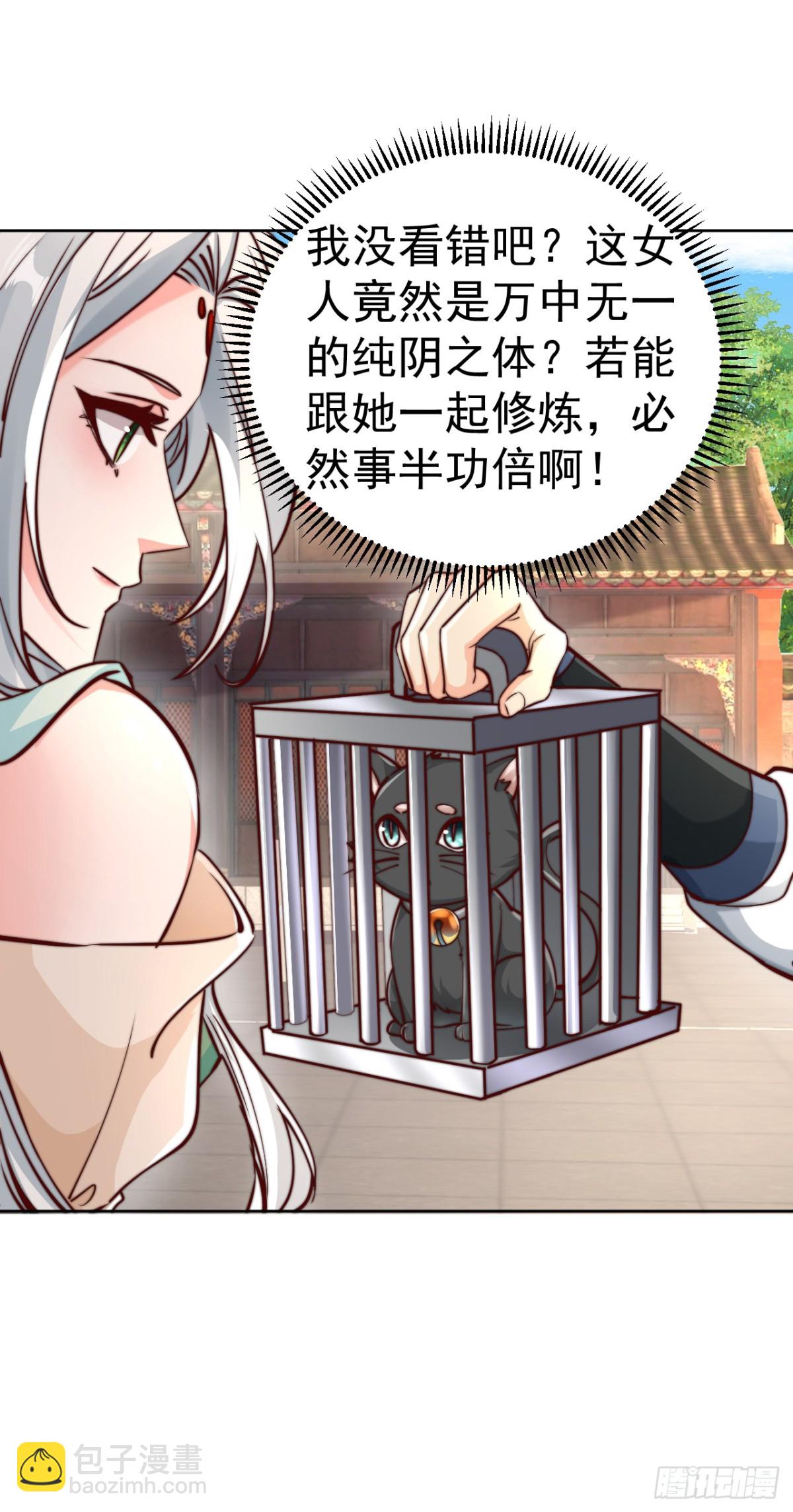 第70话 谁不喜欢小姐姐？-第73话