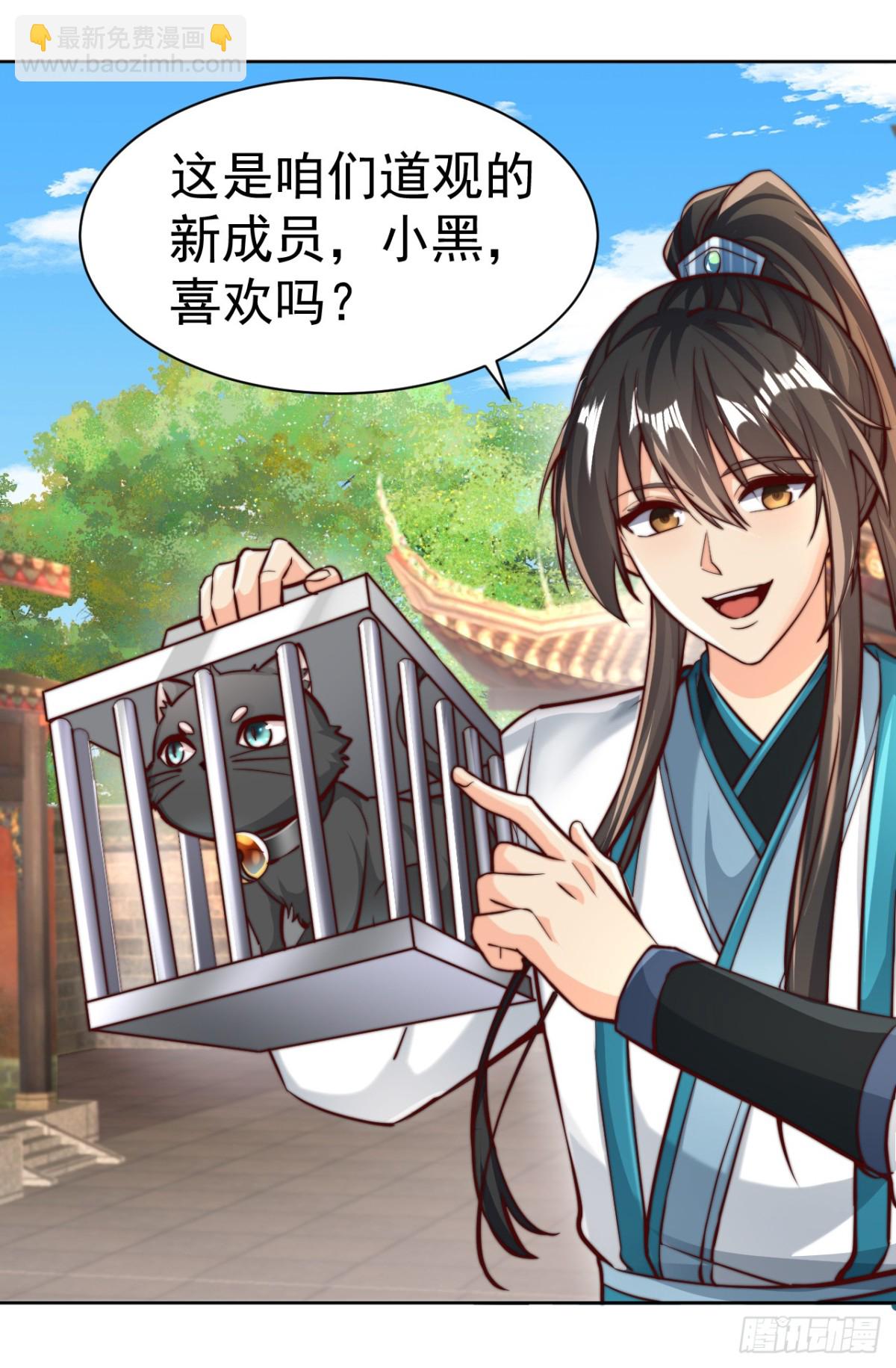 第70话 谁不喜欢小姐姐？-第73话