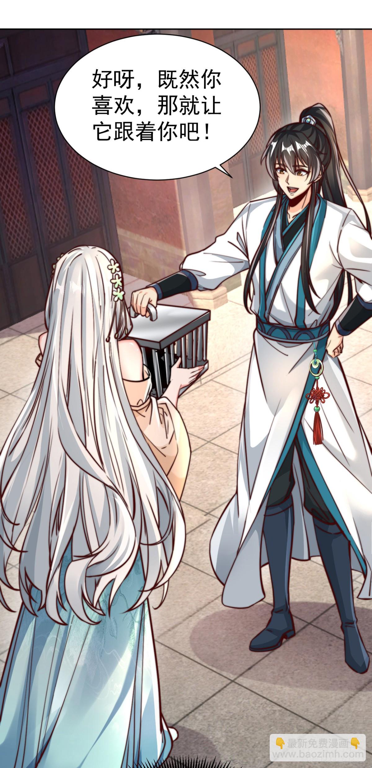 第70话 谁不喜欢小姐姐？-第73话