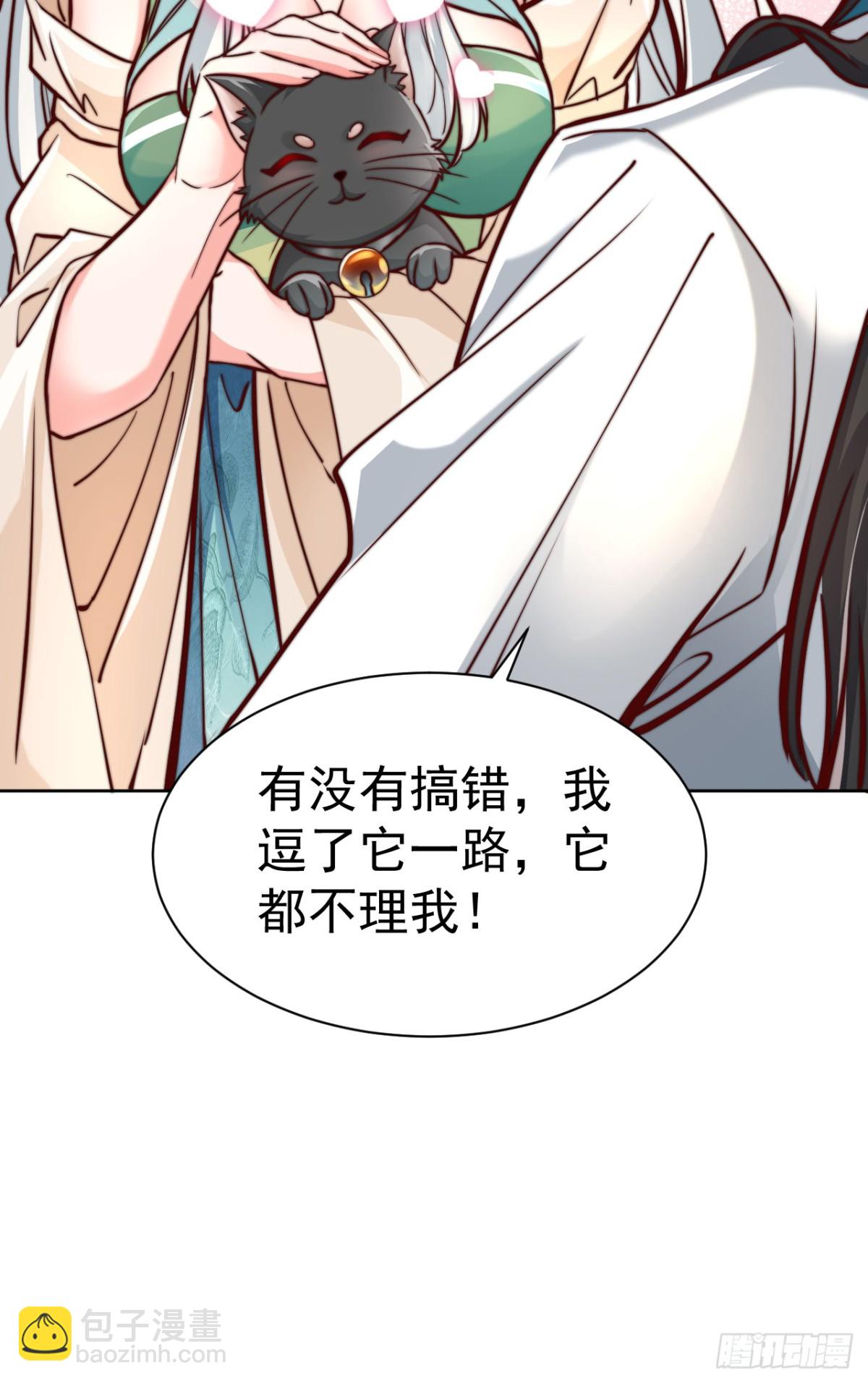 第70话 谁不喜欢小姐姐？-第73话